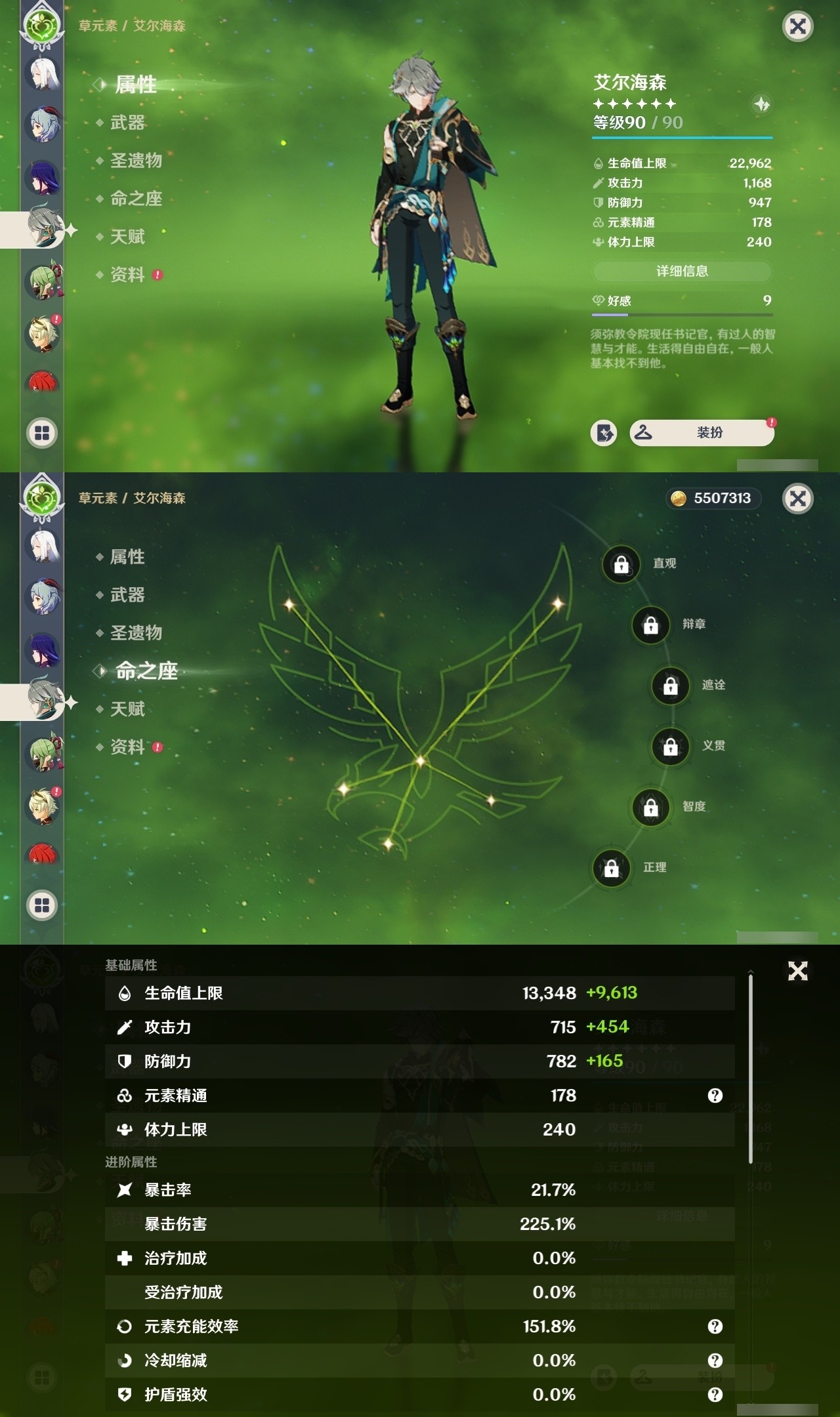 YSMK32267原神账号详情图14 YSMK32267原神账号详情图14