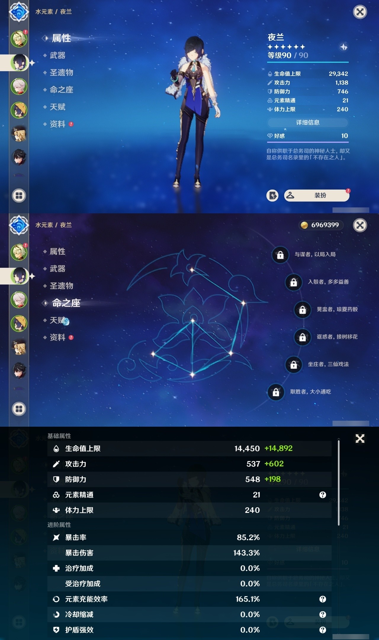 YSMK32287原神账号详情图7 YSMK32287原神账号详情图7