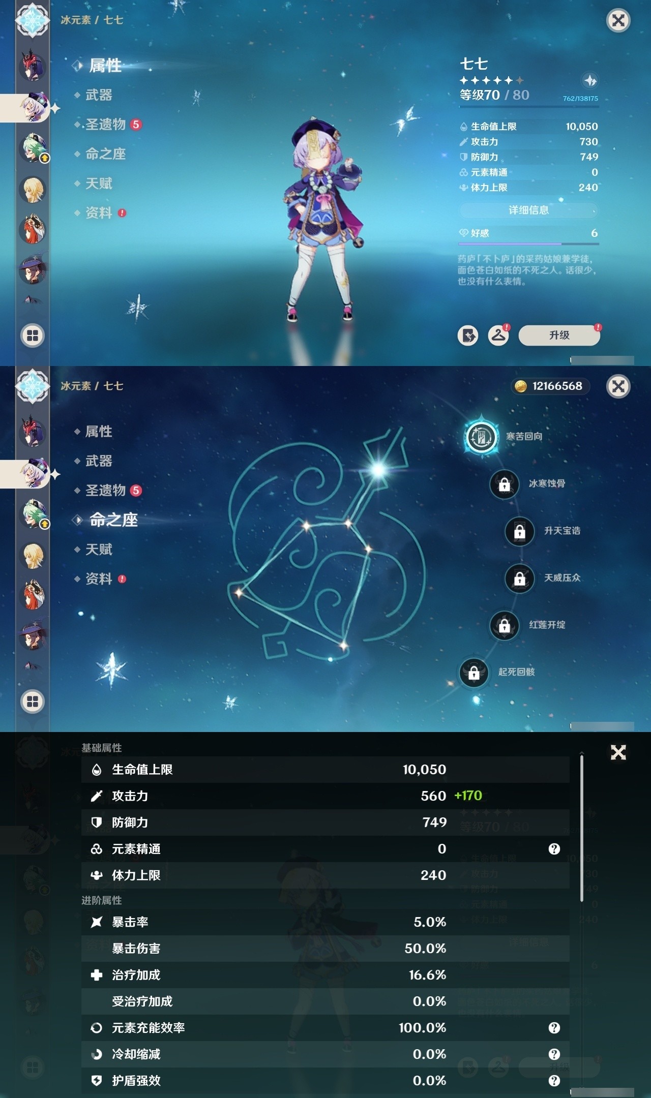 YSMK32269原神账号详情图16 YSMK32269原神账号详情图16