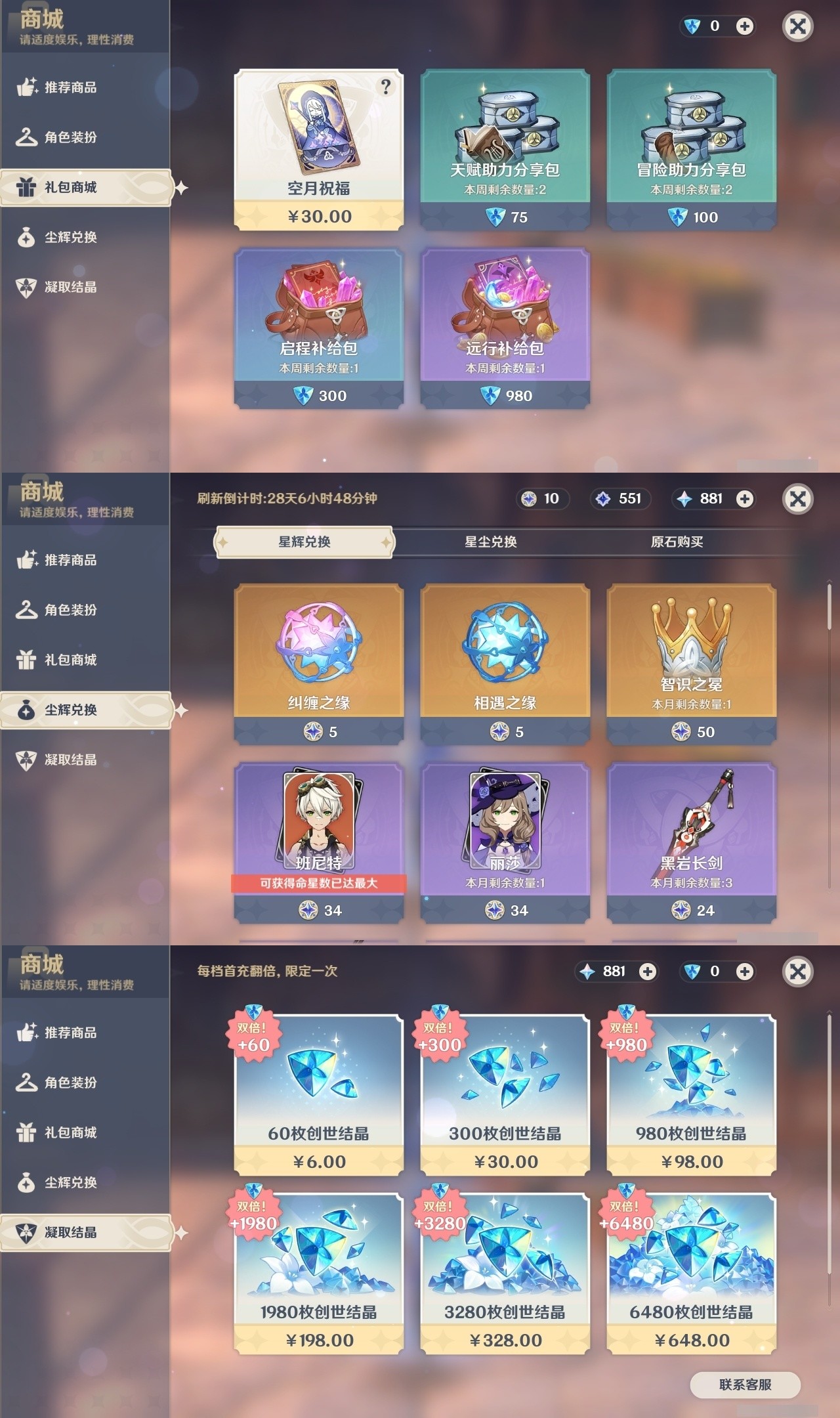 YSMK32312原神账号详情图31 YSMK32312原神账号详情图31