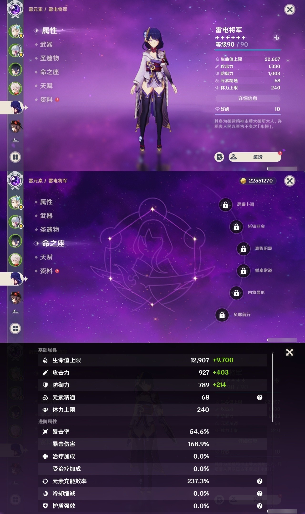 YSMK32302原神账号详情图11 YSMK32302原神账号详情图11