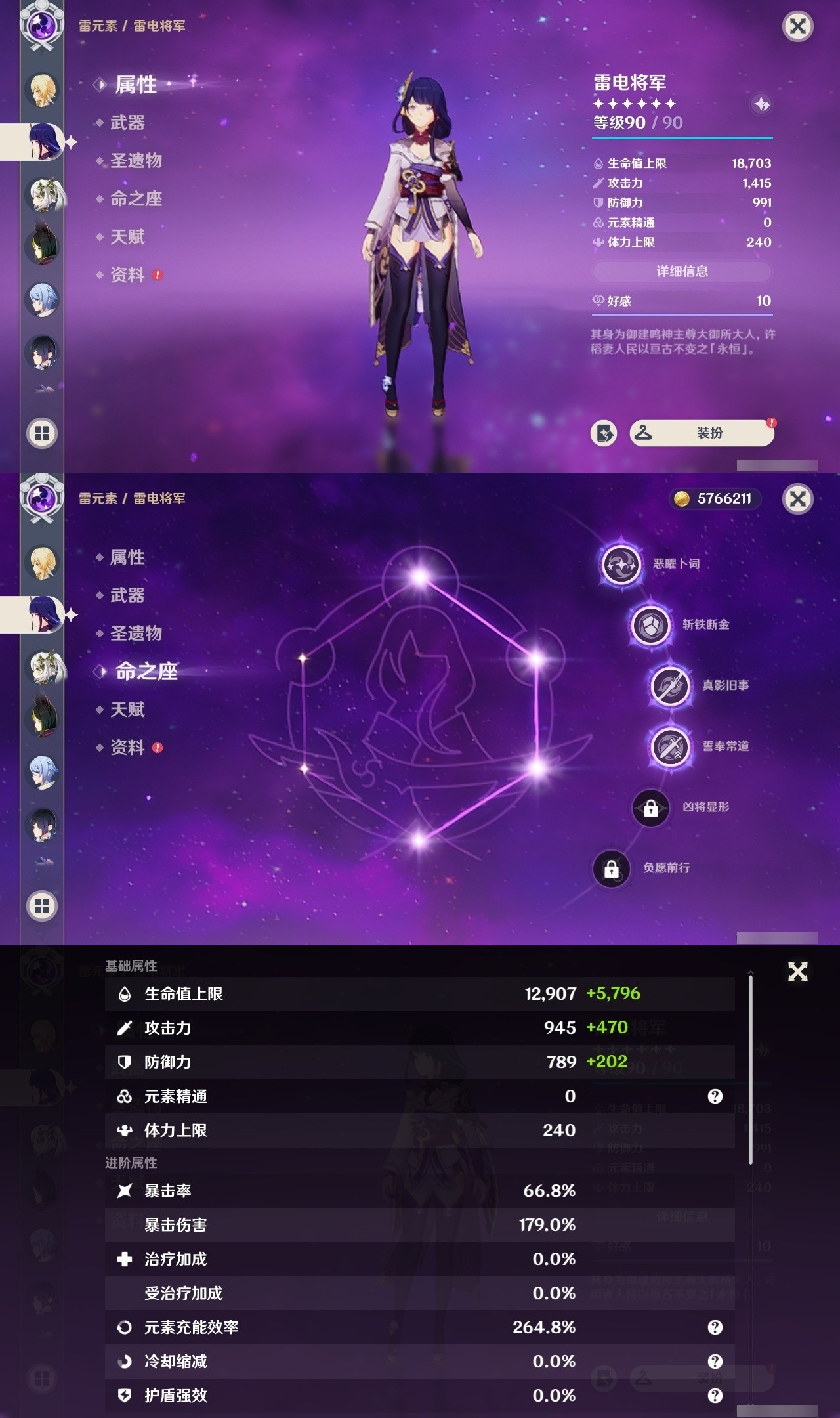 YSMK32298原神账号详情图16 YSMK32298原神账号详情图16