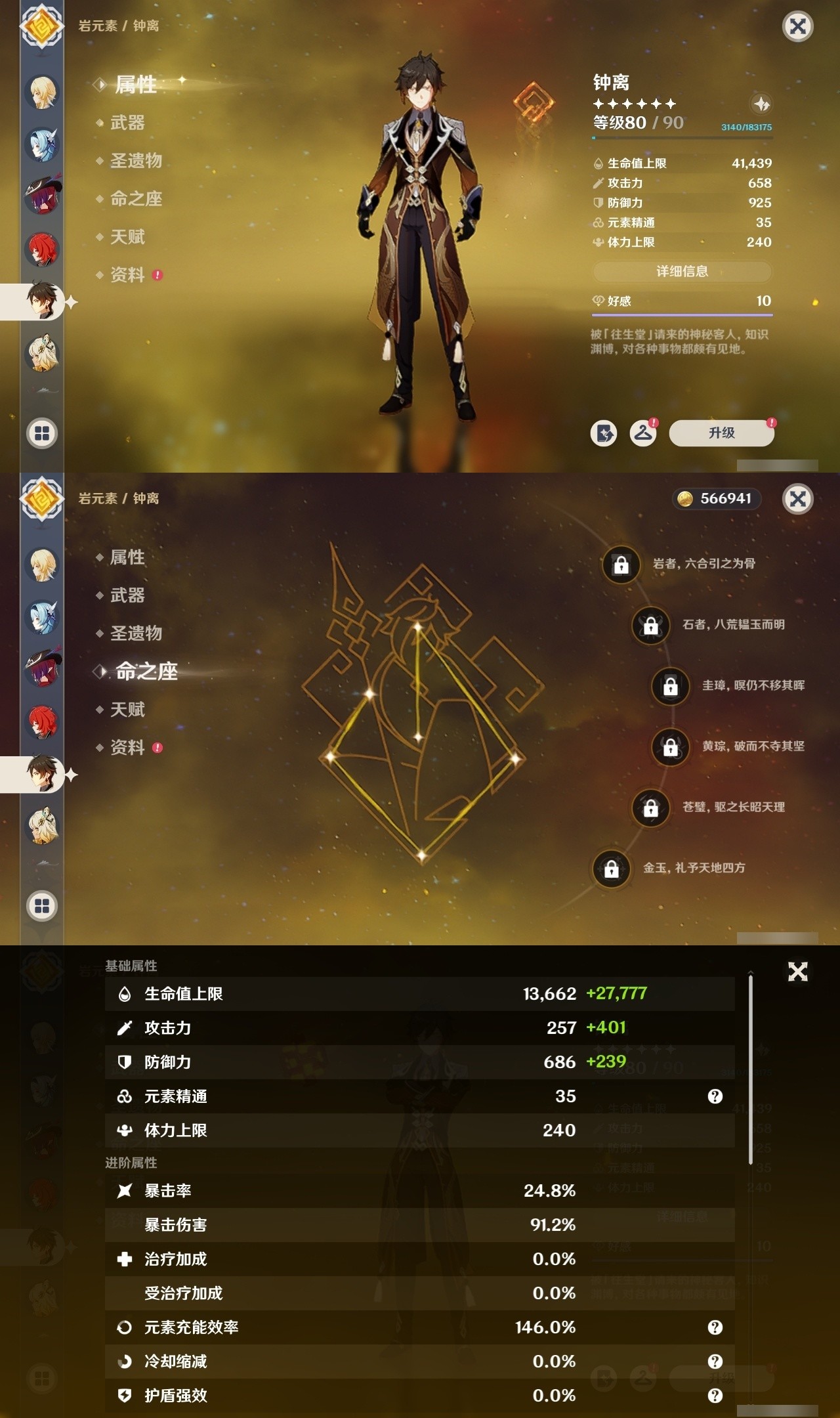 YSMK32310原神账号详情图21 YSMK32310原神账号详情图21