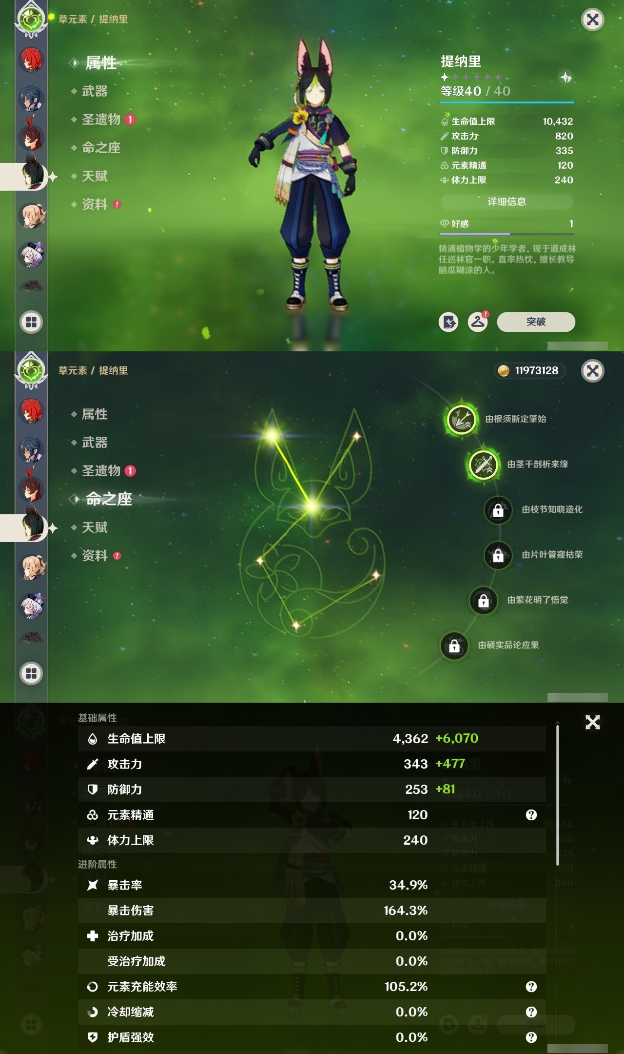 YSMK32284原神账号详情图20 YSMK32284原神账号详情图20