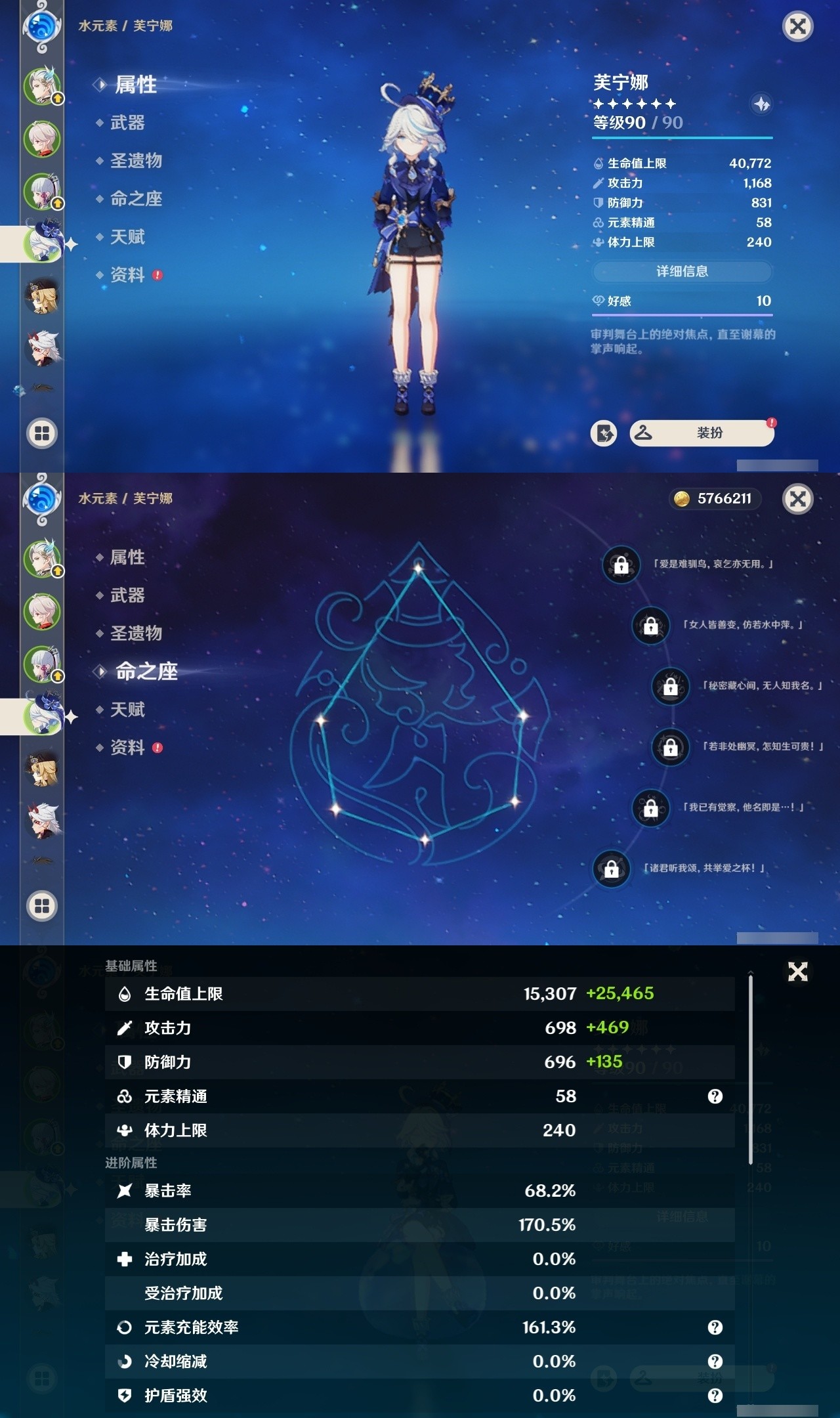 YSMK32298原神账号详情图10 YSMK32298原神账号详情图10