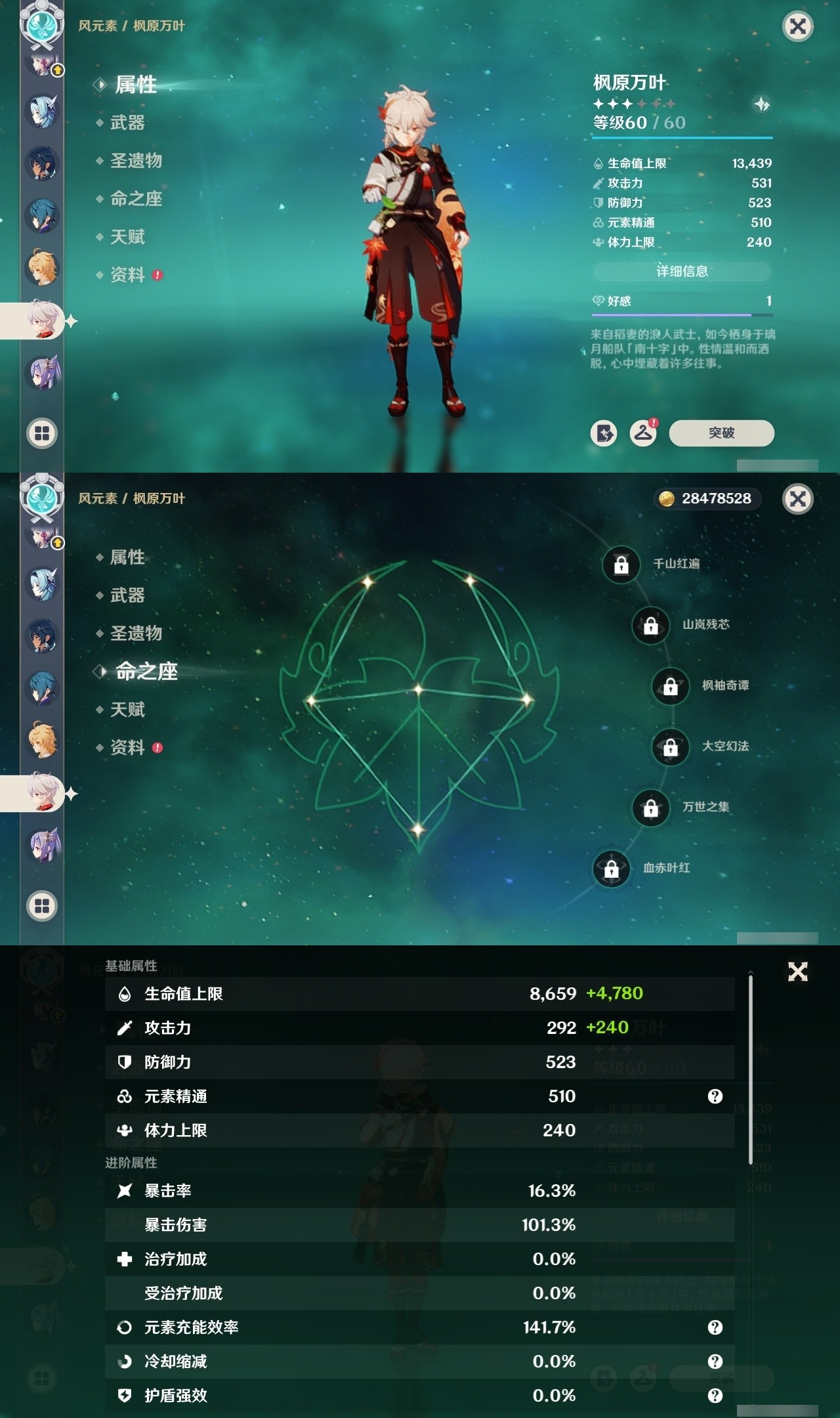 YSMK32311原神账号详情图16 YSMK32311原神账号详情图16
