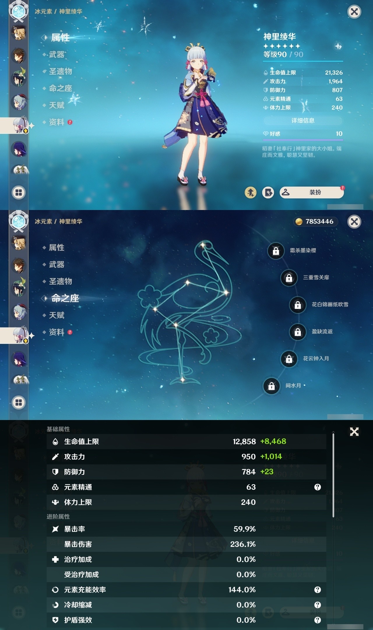 YSMK32293原神账号详情图14 YSMK32293原神账号详情图14