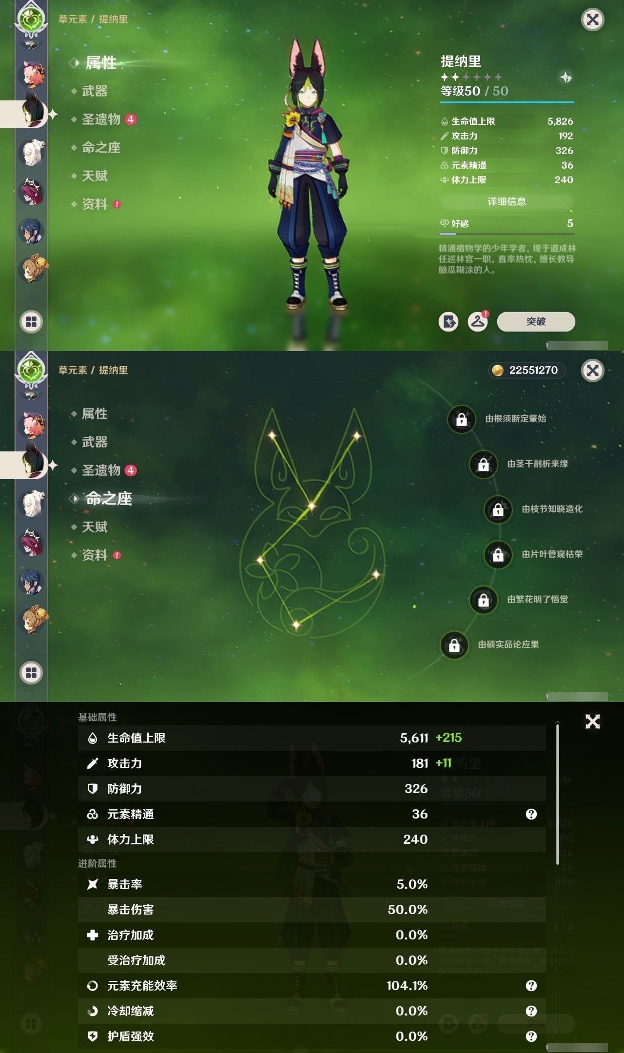 YSMK32302原神账号详情图21 YSMK32302原神账号详情图21