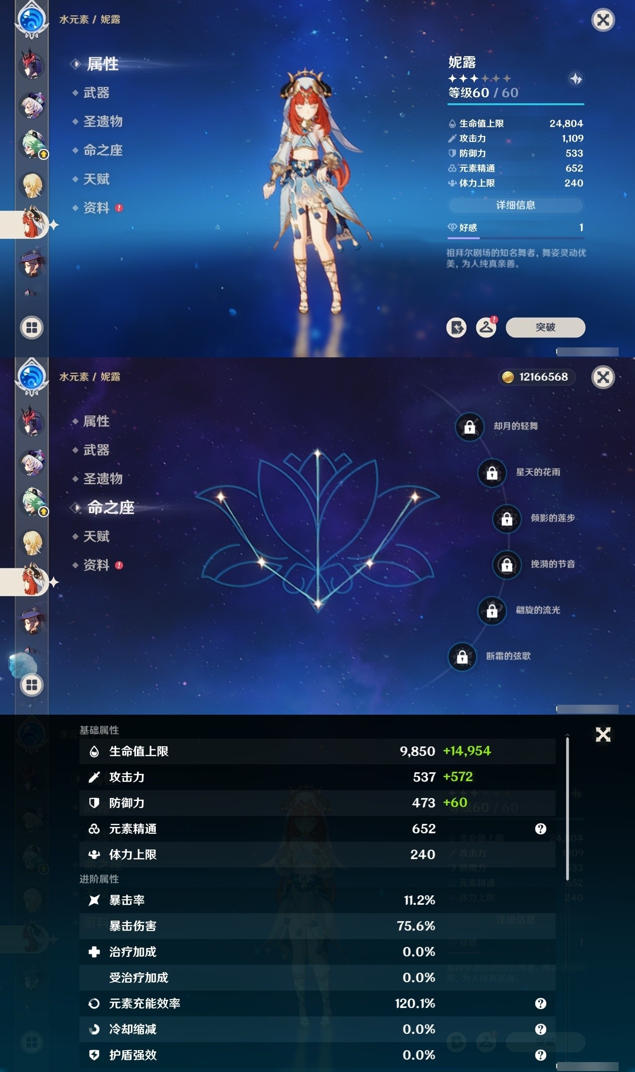 YSMK32269原神账号详情图17 YSMK32269原神账号详情图17
