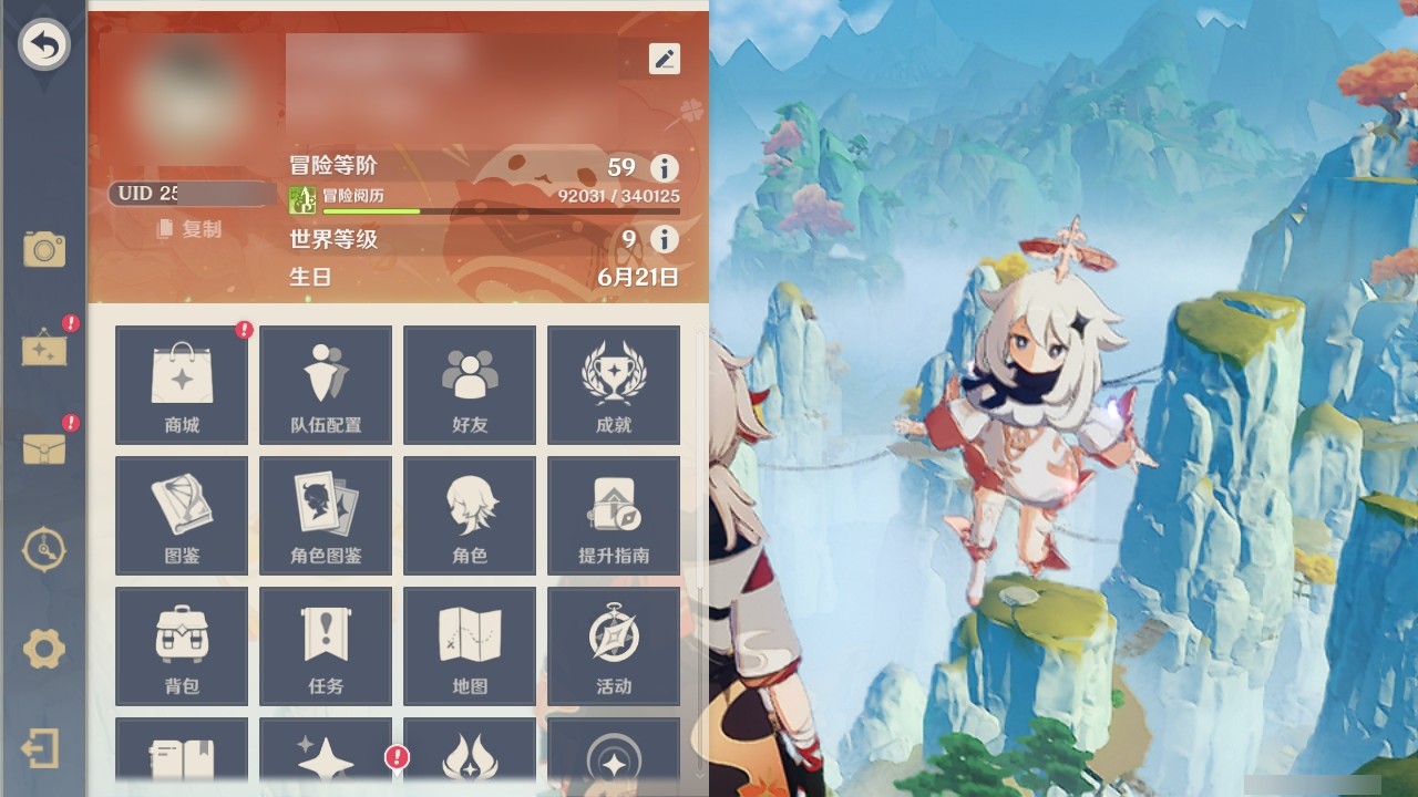 YSMK32309原神账号详情图28 YSMK32309原神账号详情图28