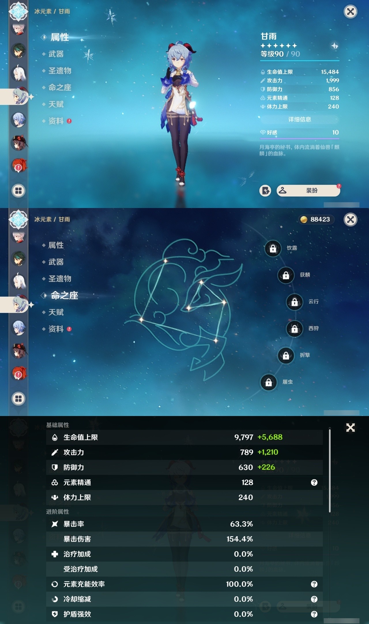 YSMK32299原神账号详情图14 YSMK32299原神账号详情图14