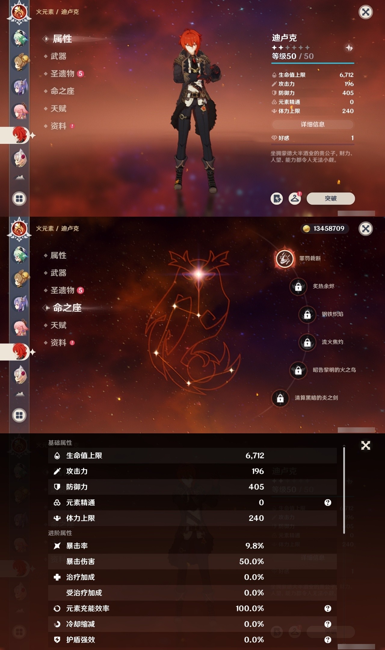 YSMK32292原神账号详情图25 YSMK32292原神账号详情图25
