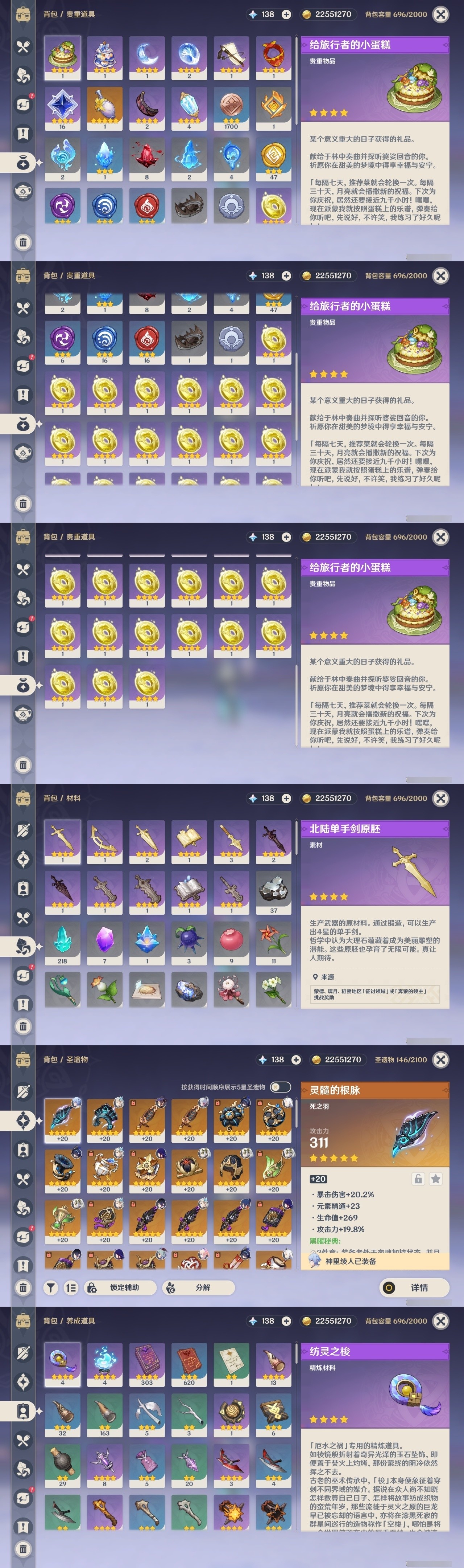 YSMK32302原神账号详情图28 YSMK32302原神账号详情图28