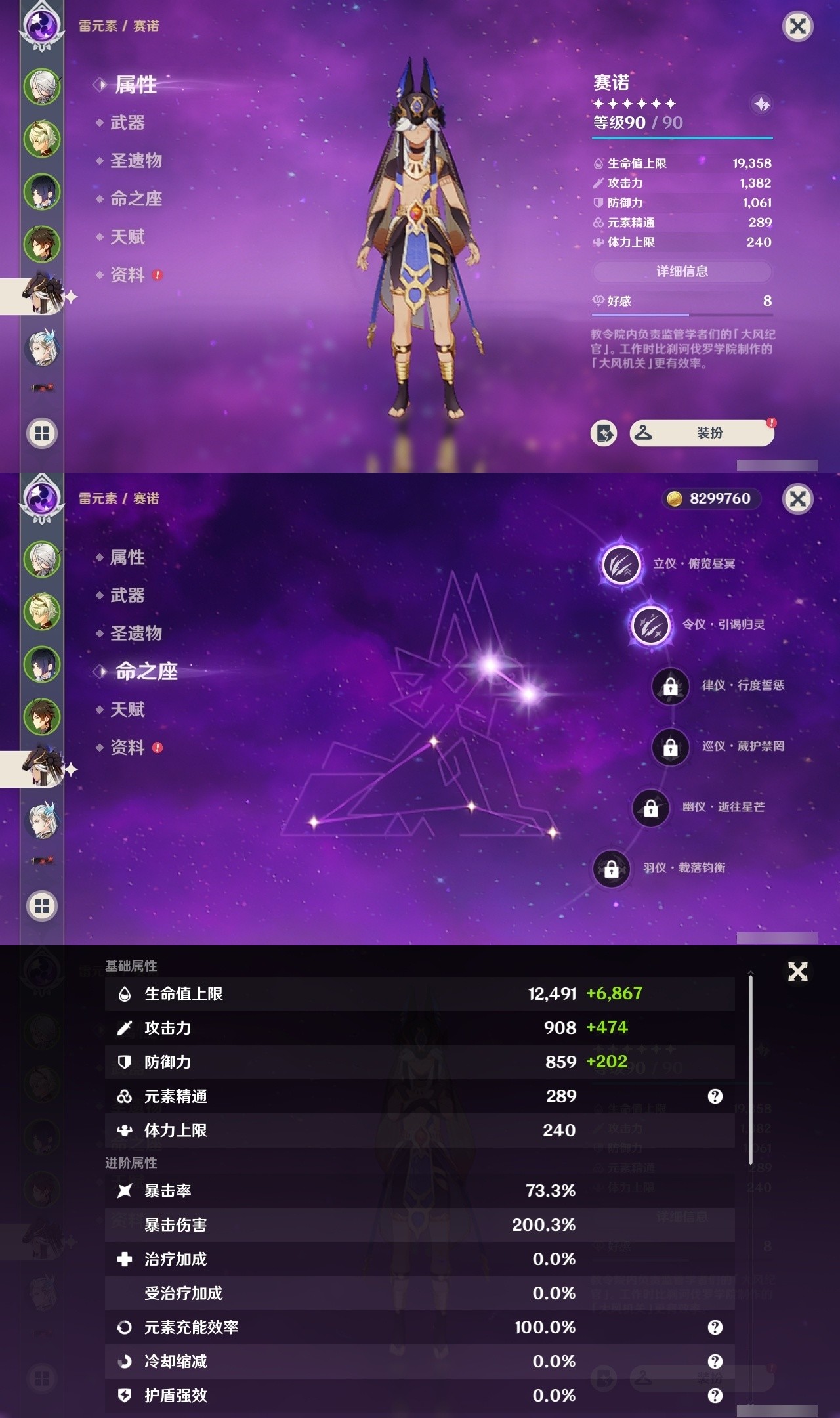YSMK32261原神账号详情图10 YSMK32261原神账号详情图10