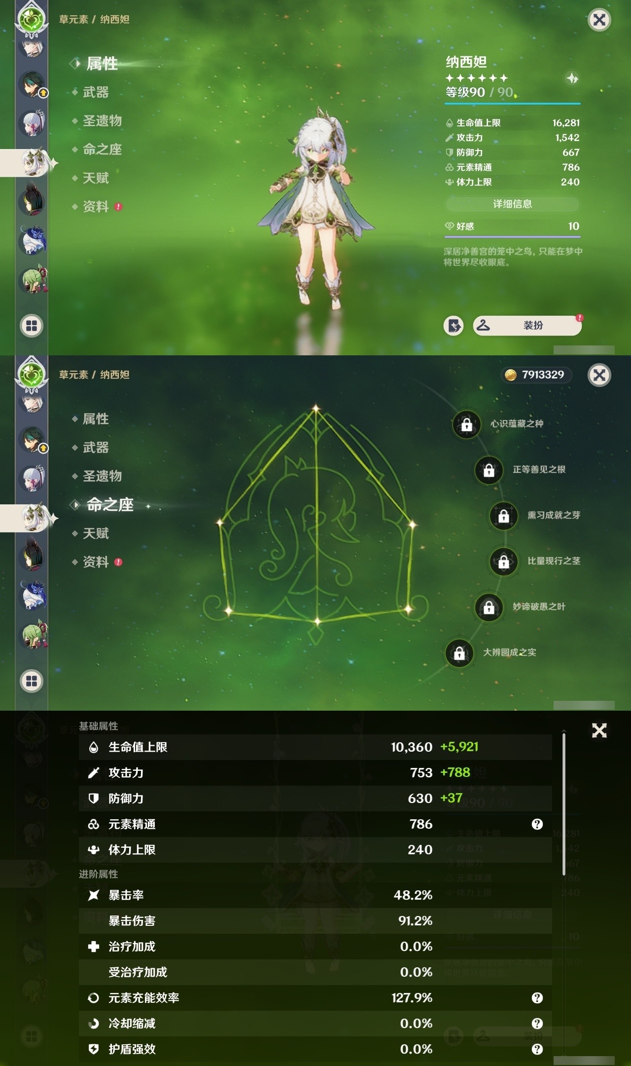 YSMK32268原神账号详情图16 YSMK32268原神账号详情图16
