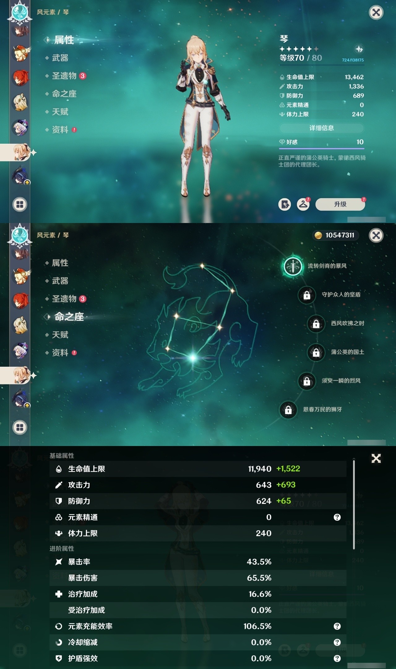 YSMK32276原神账号详情图29 YSMK32276原神账号详情图29