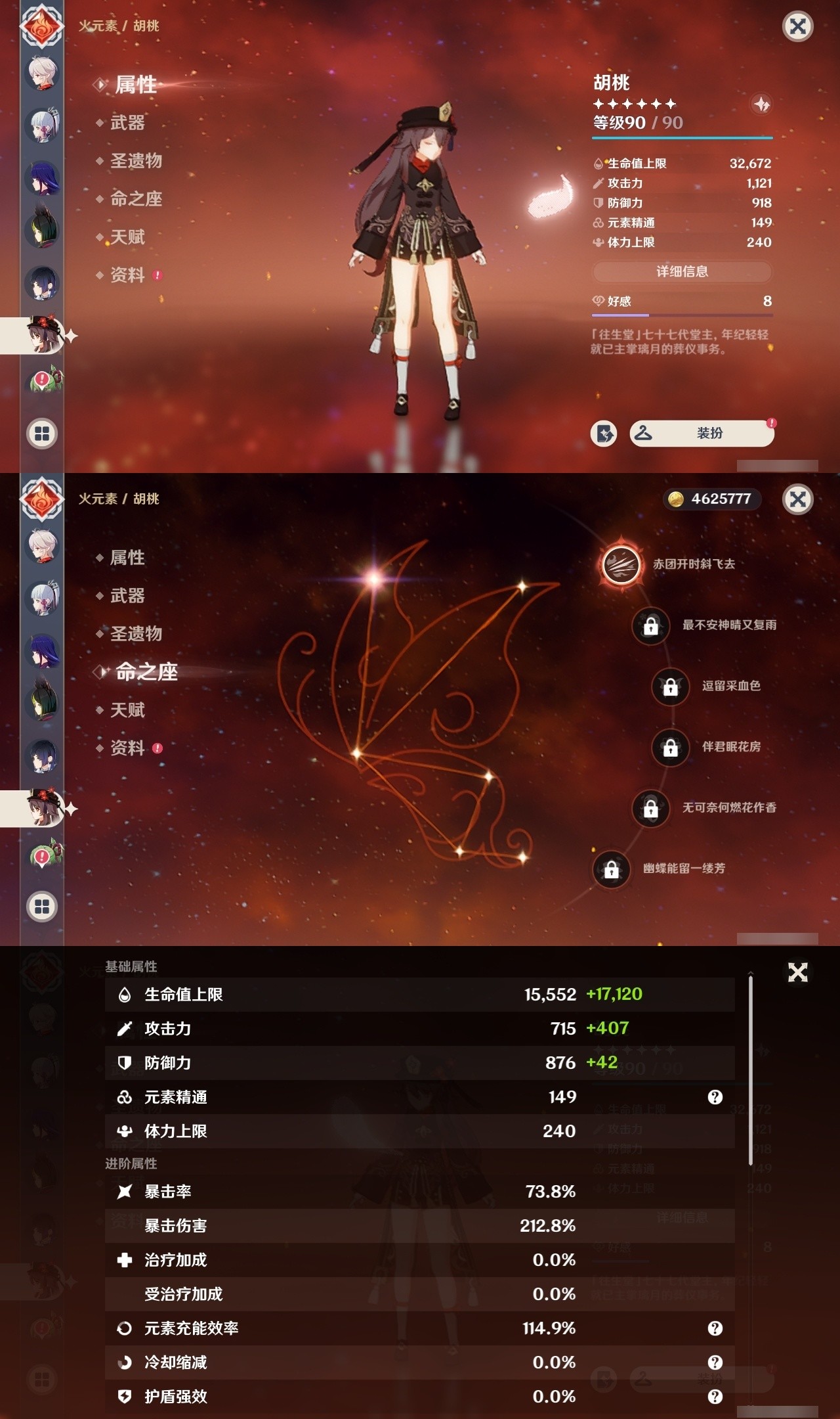 YSMK32264原神账号详情图16 YSMK32264原神账号详情图16