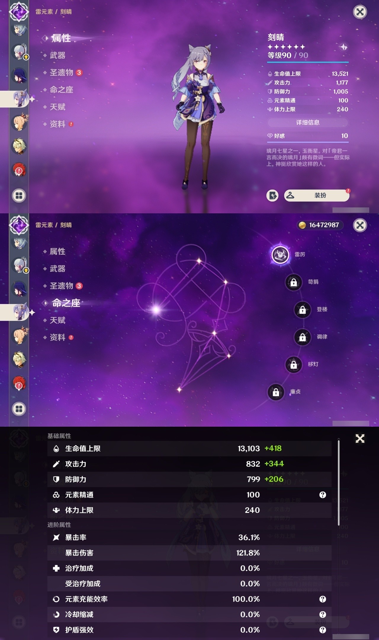 YSMK32291原神账号详情图13 YSMK32291原神账号详情图13