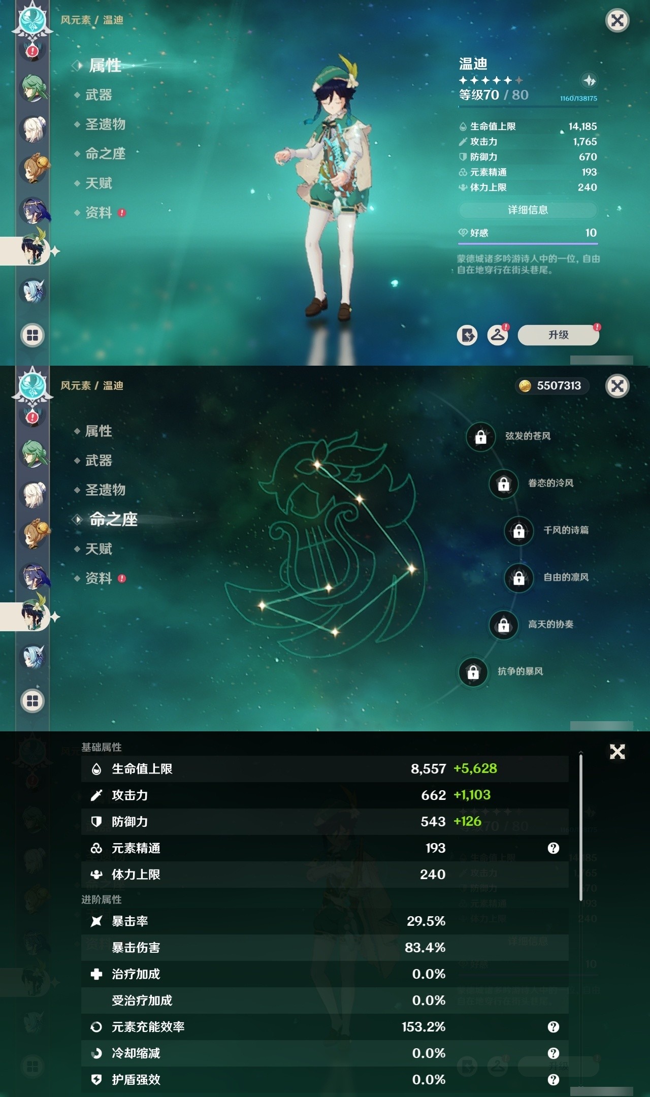 YSMK32267原神账号详情图20 YSMK32267原神账号详情图20