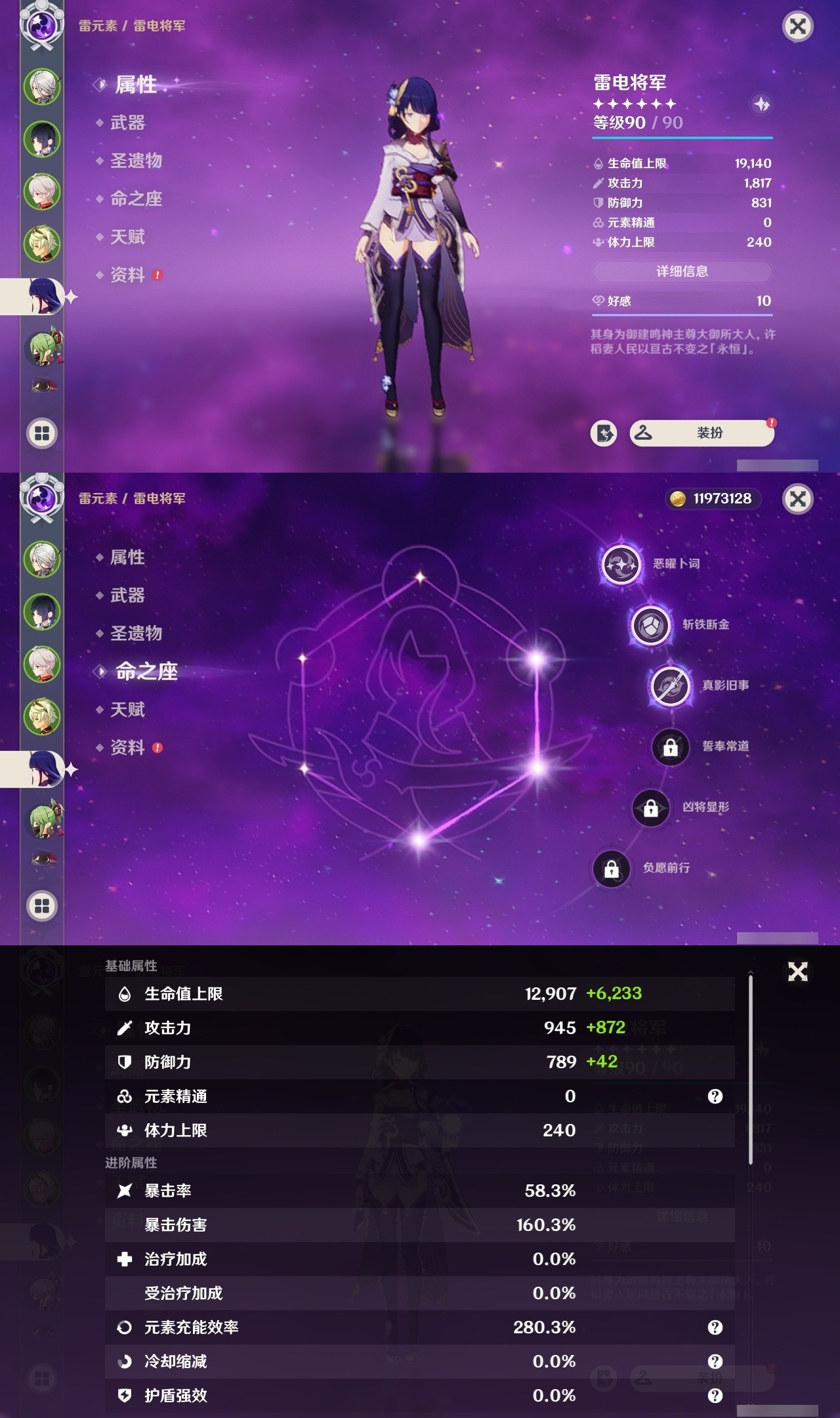 YSMK32284原神账号详情图10 YSMK32284原神账号详情图10