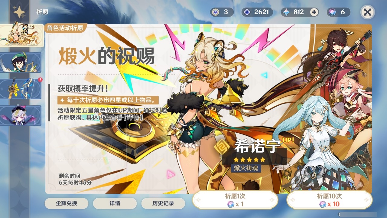YSMK32270原神账号详情图28 YSMK32270原神账号详情图28