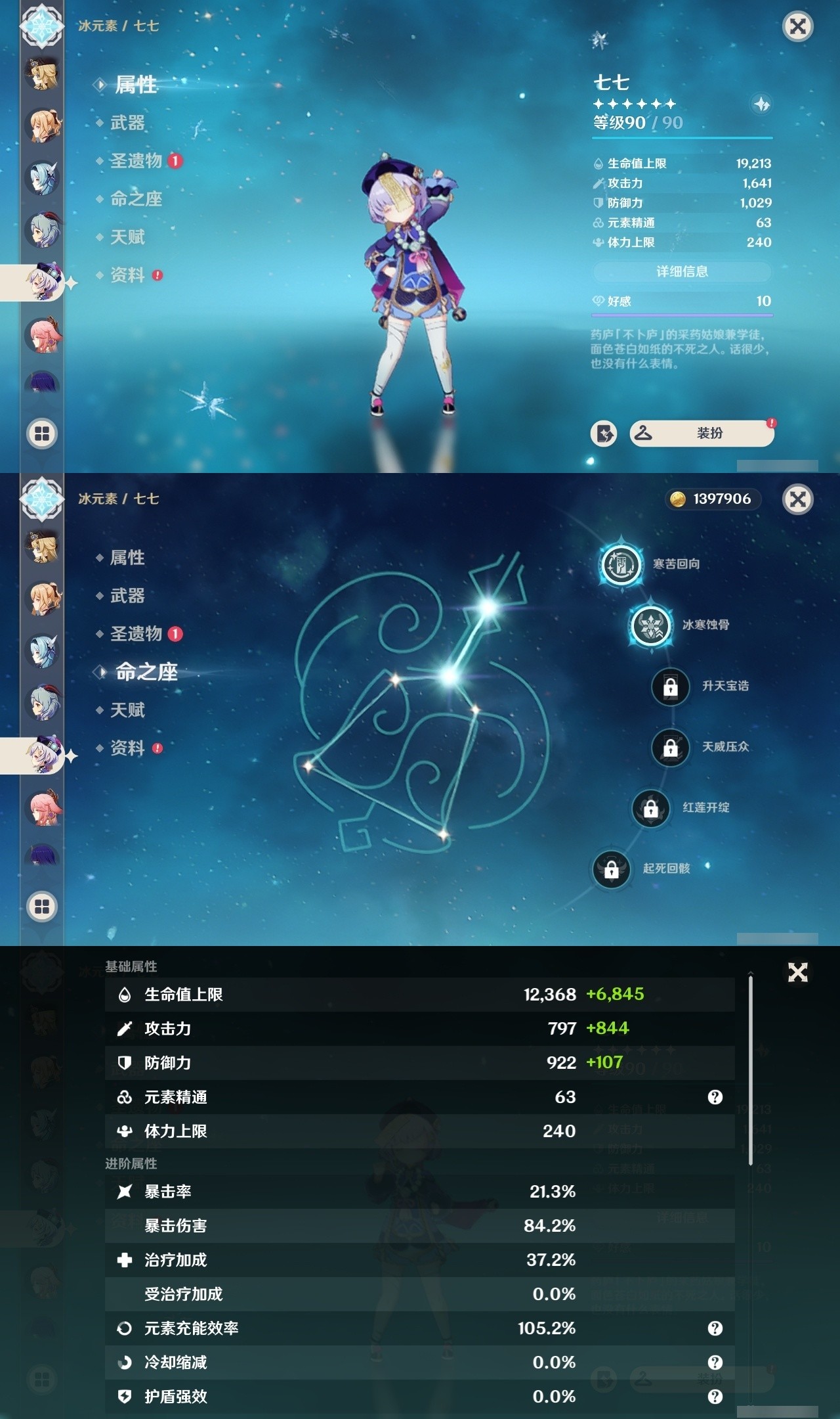 YSMK32262原神账号详情图15 YSMK32262原神账号详情图15