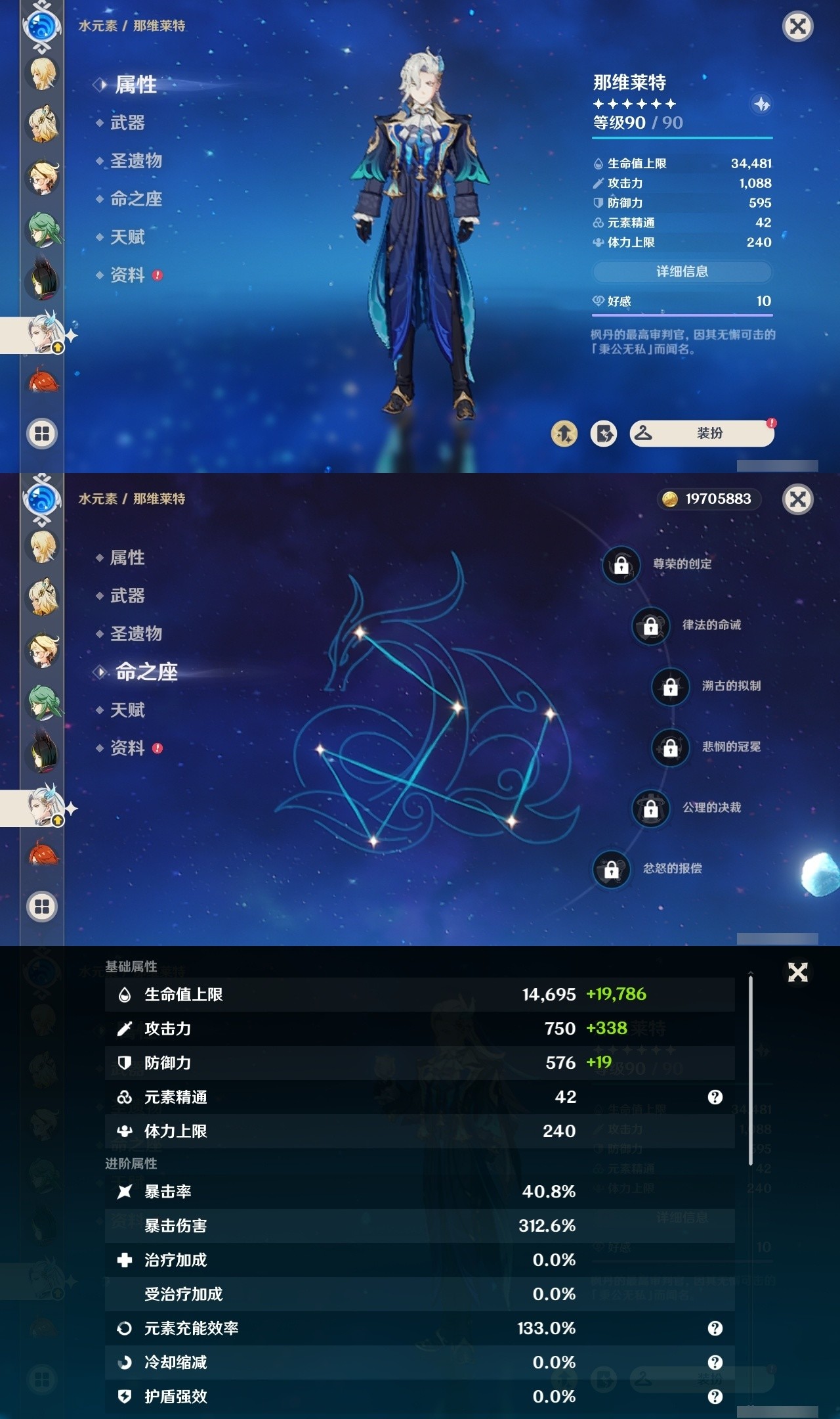 YSMK32282原神账号详情图15 YSMK32282原神账号详情图15