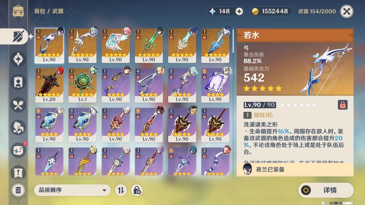 YSMK32309原神账号详情图4 YSMK32309原神账号详情图4