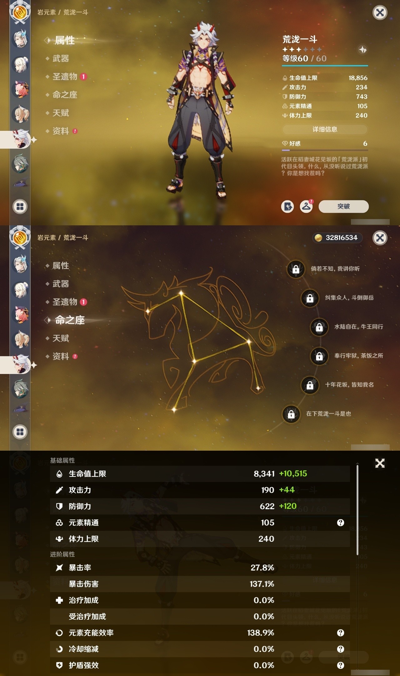 YSMK32263原神账号详情图18 YSMK32263原神账号详情图18