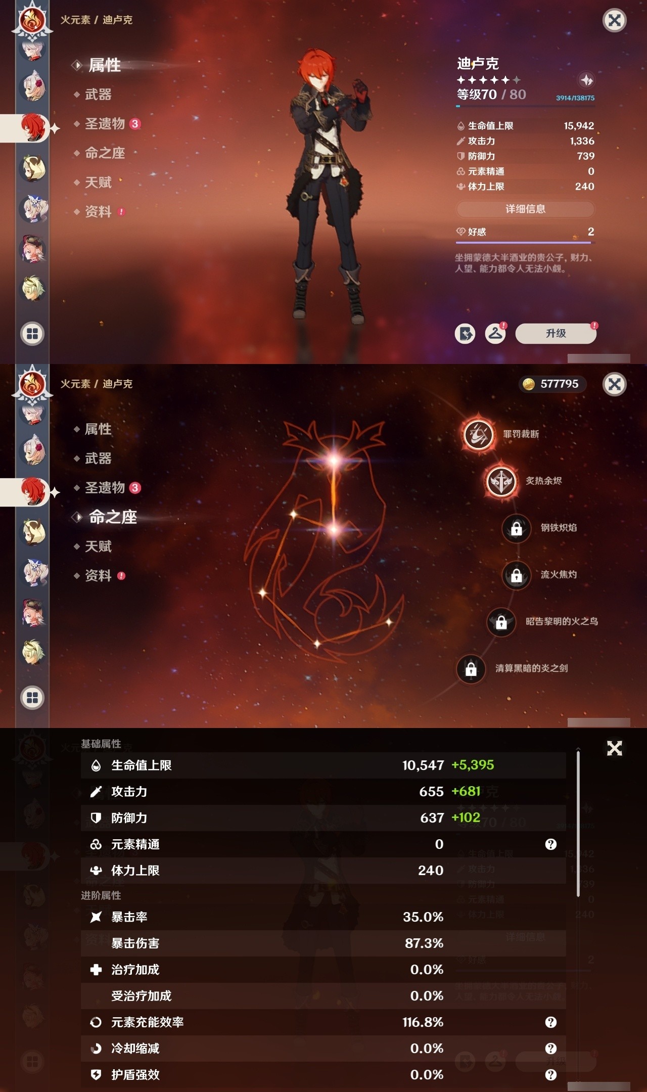 YSMK32313原神账号详情图20 YSMK32313原神账号详情图20