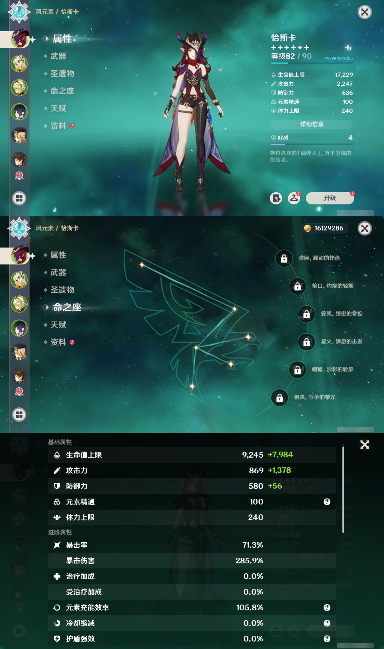 YSMK32308原神账号详情图7 YSMK32308原神账号详情图7