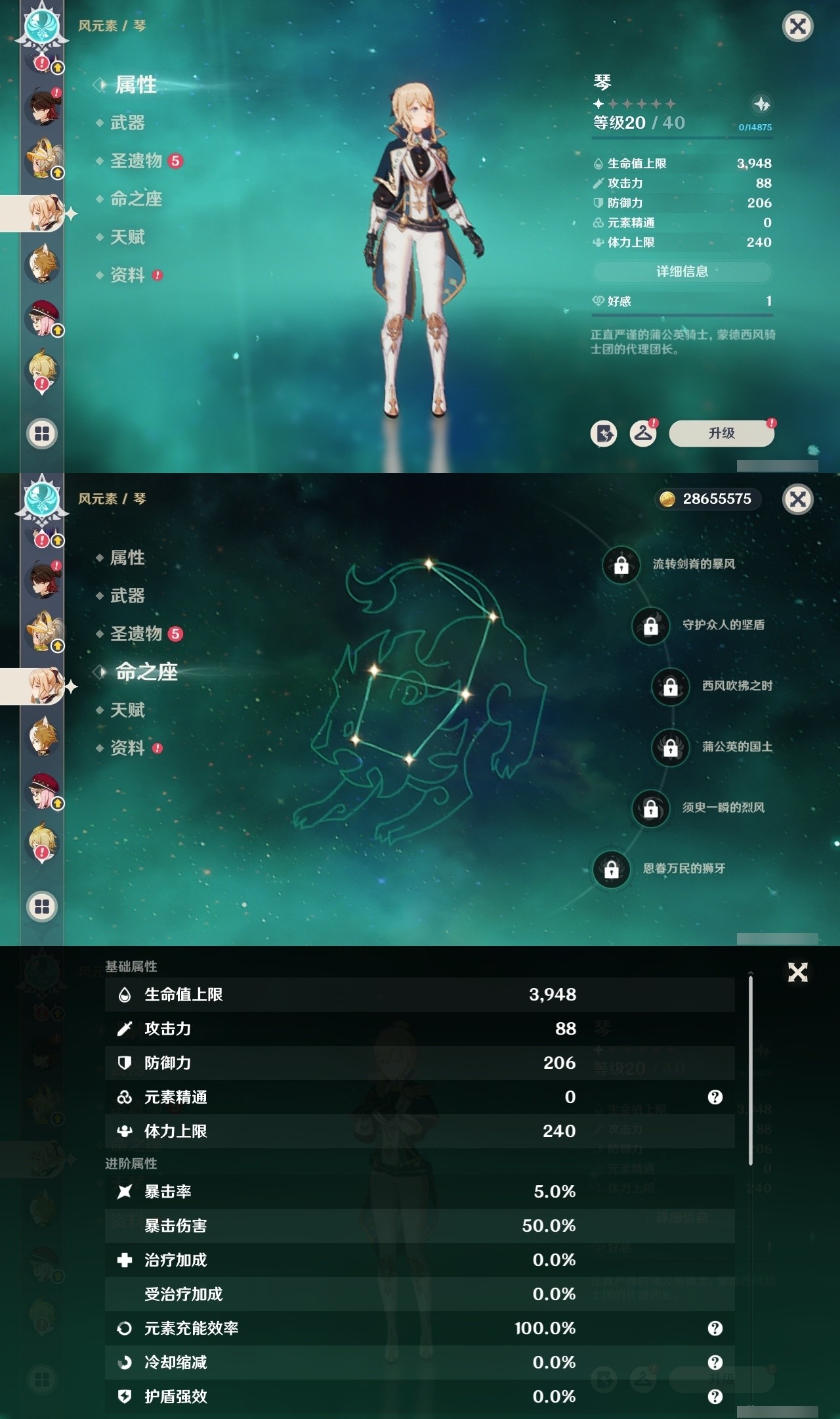 YSMK32300原神账号详情图30 YSMK32300原神账号详情图30