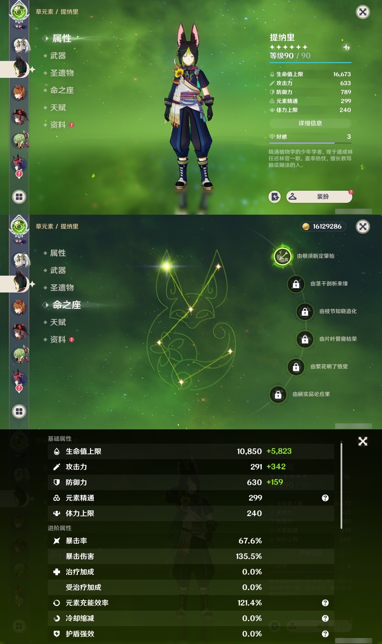 YSMK32308原神账号详情图16 YSMK32308原神账号详情图16