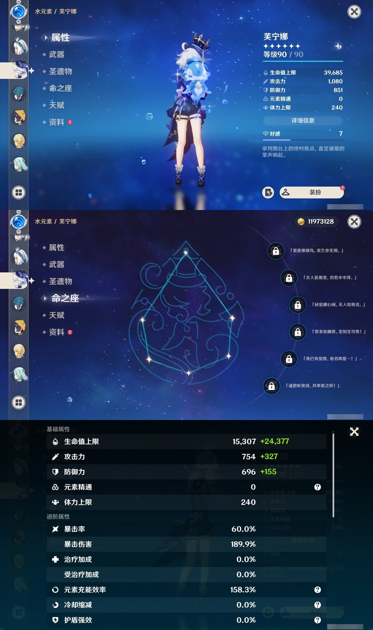 YSMK32284原神账号详情图14 YSMK32284原神账号详情图14