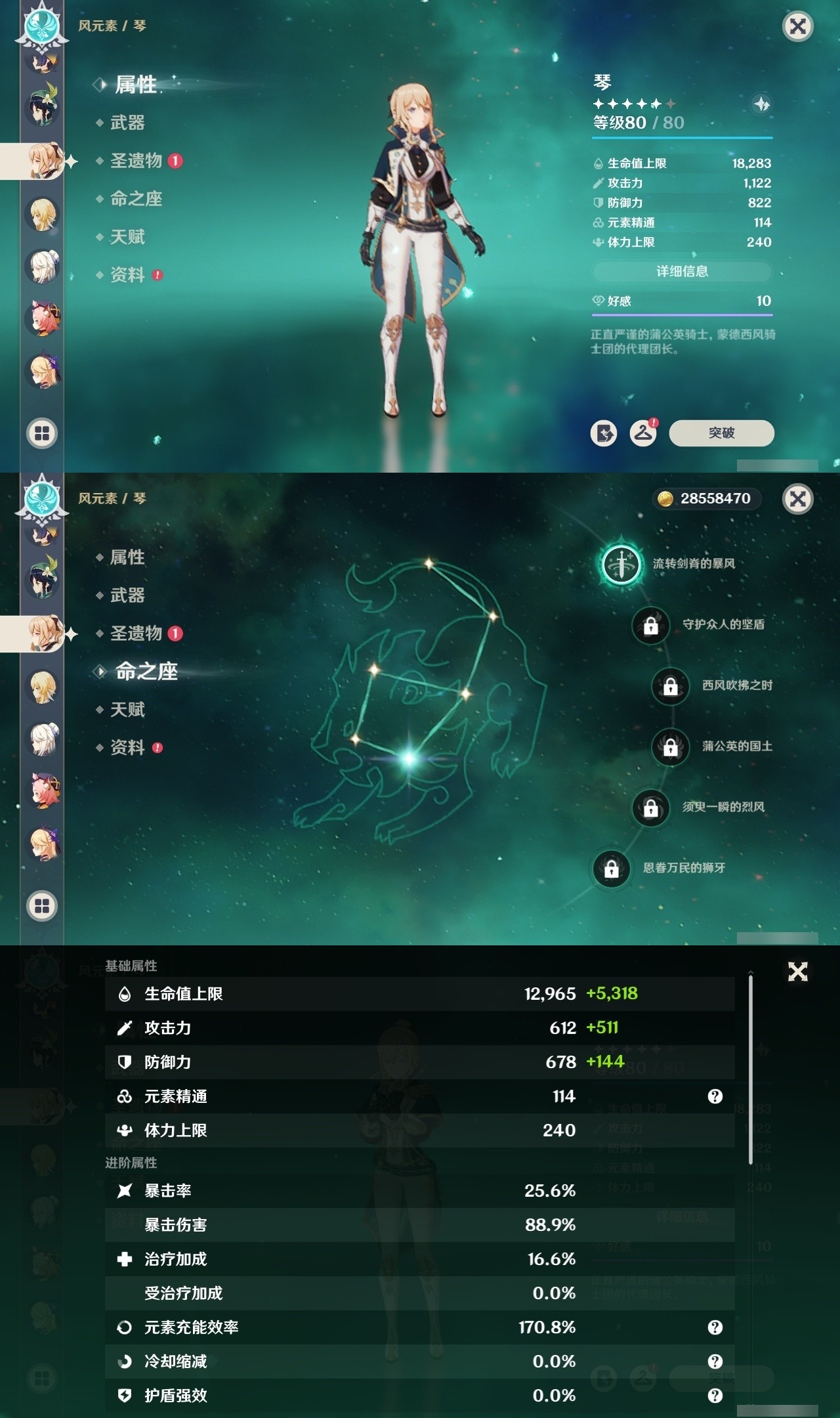 YSMK32290原神账号详情图39 YSMK32290原神账号详情图39