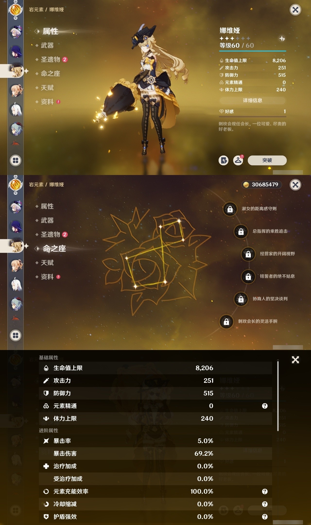 YSMK32283原神账号详情图16 YSMK32283原神账号详情图16
