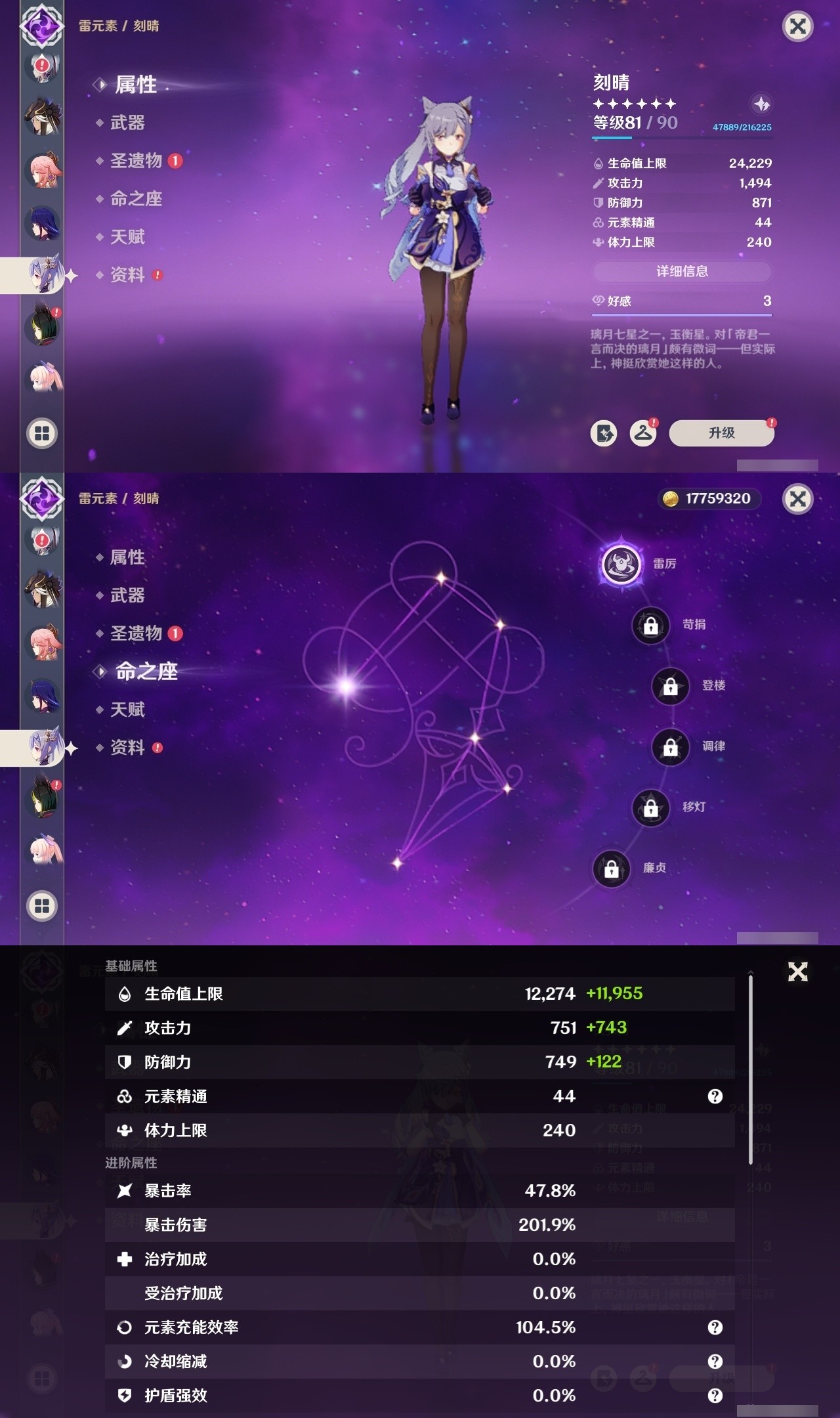 YSMK32281原神账号详情图21 YSMK32281原神账号详情图21