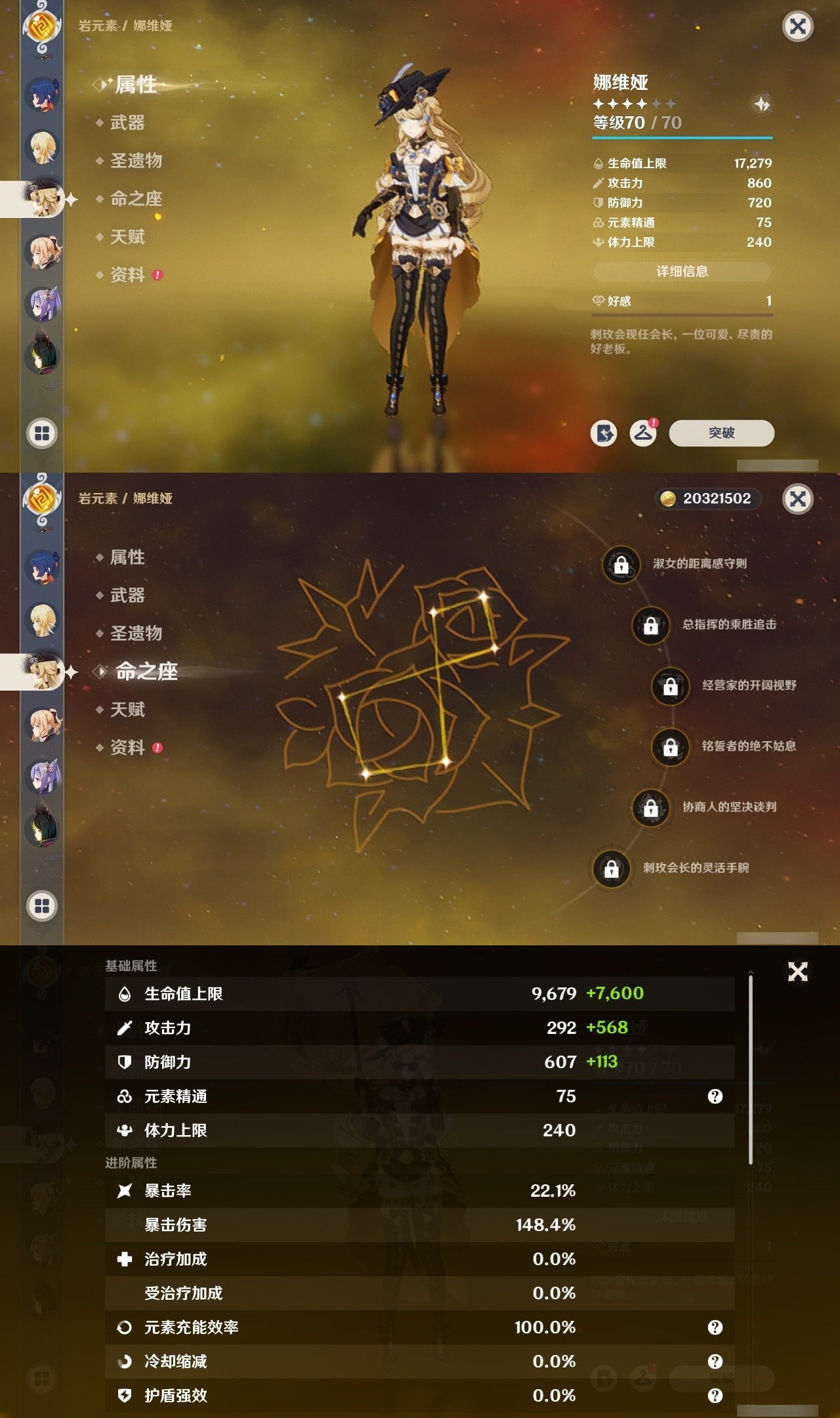 YSMK32274原神账号详情图22 YSMK32274原神账号详情图22
