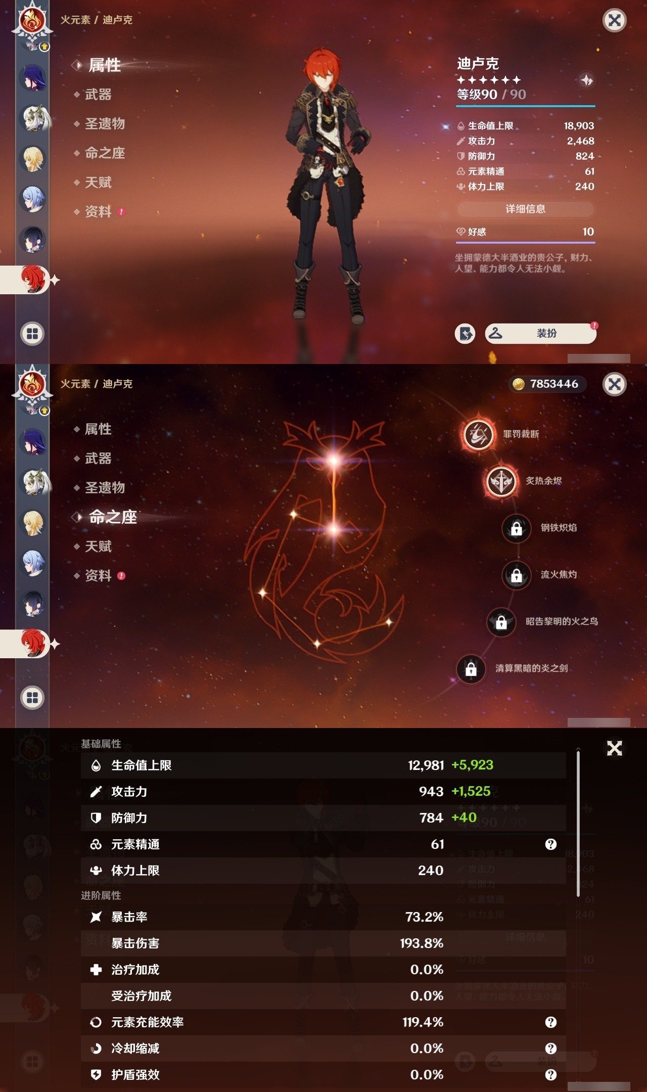 YSMK32293原神账号详情图19 YSMK32293原神账号详情图19