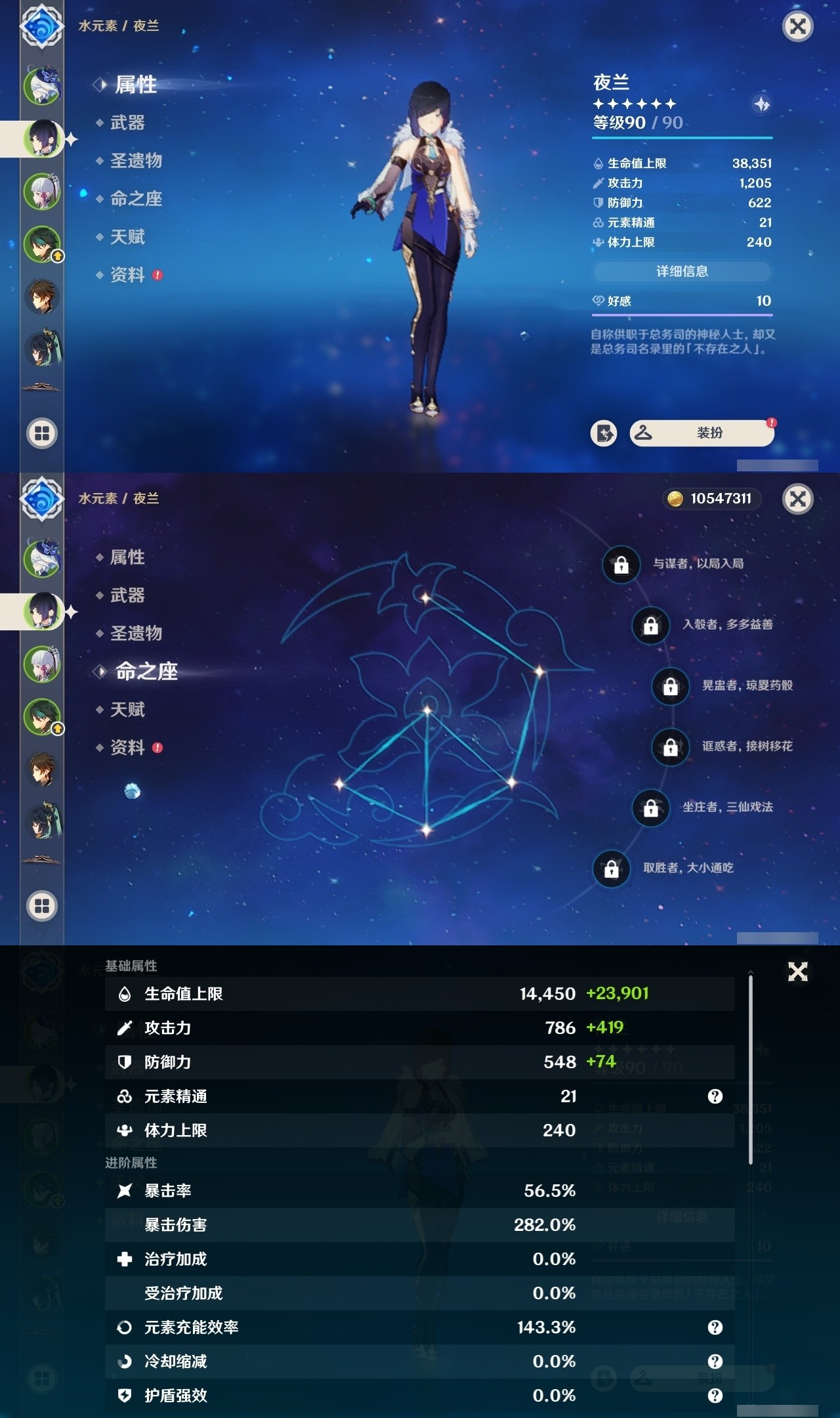 YSMK32276原神账号详情图8 YSMK32276原神账号详情图8
