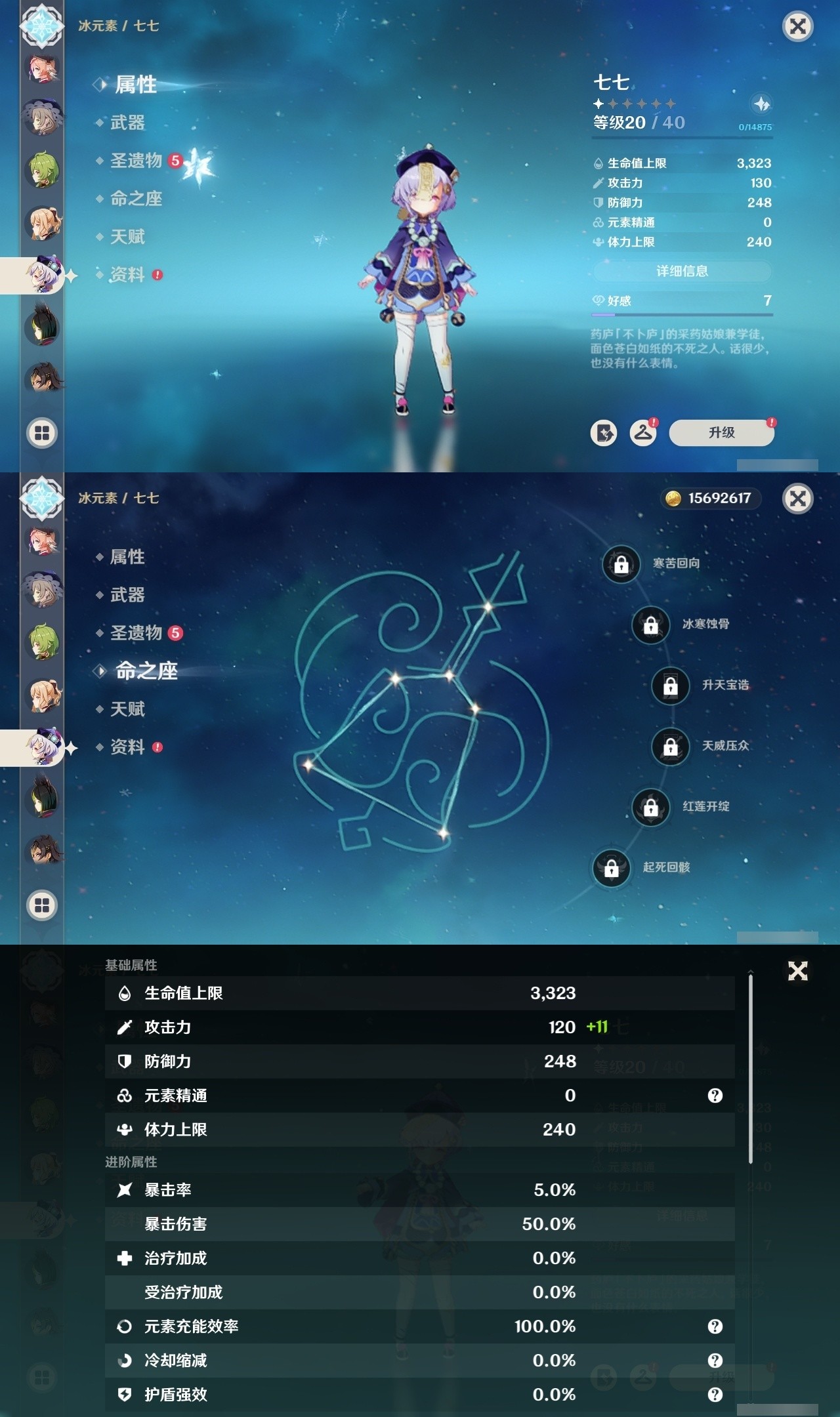 YSMK32306原神账号详情图22 YSMK32306原神账号详情图22