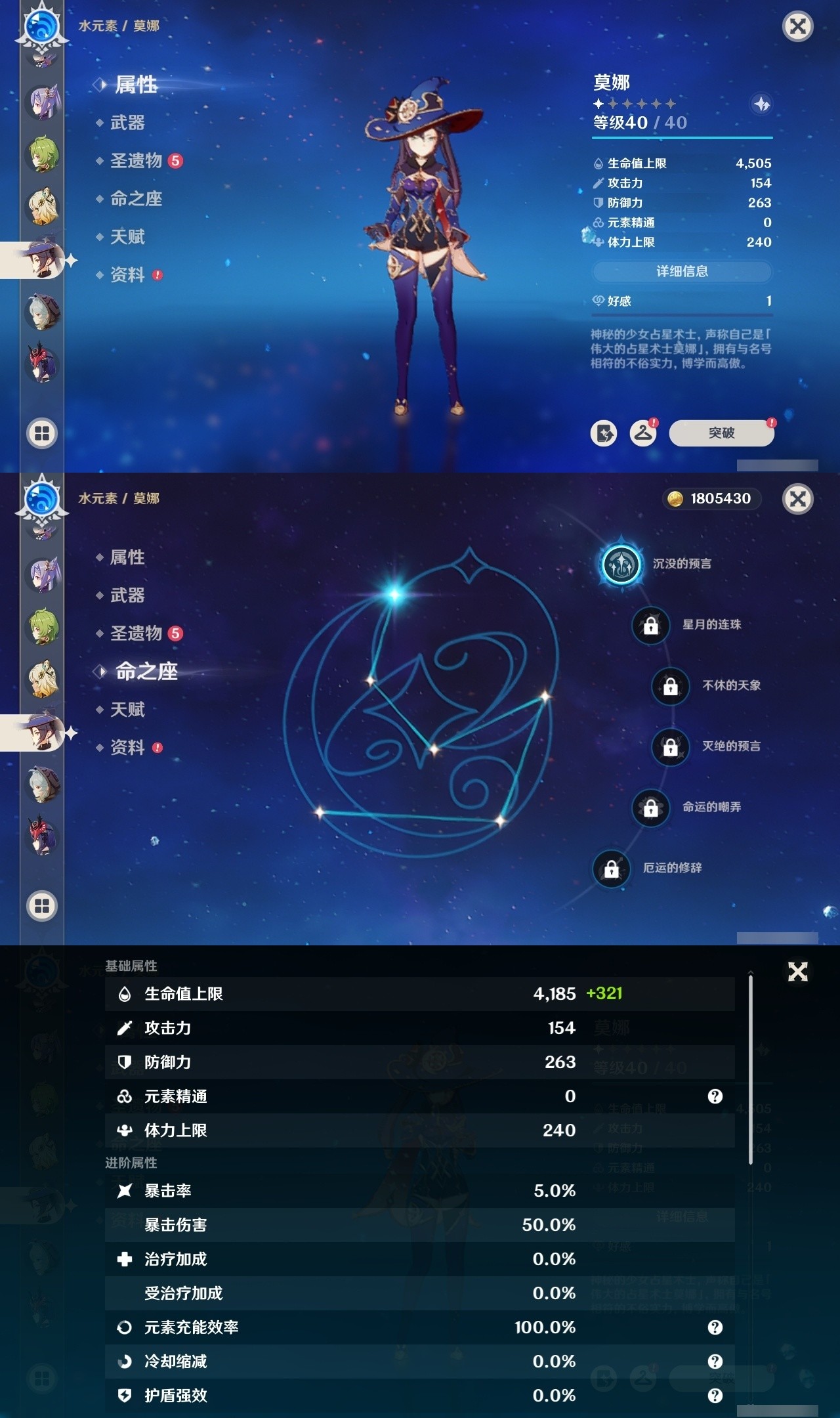 YSMK32278原神账号详情图22 YSMK32278原神账号详情图22