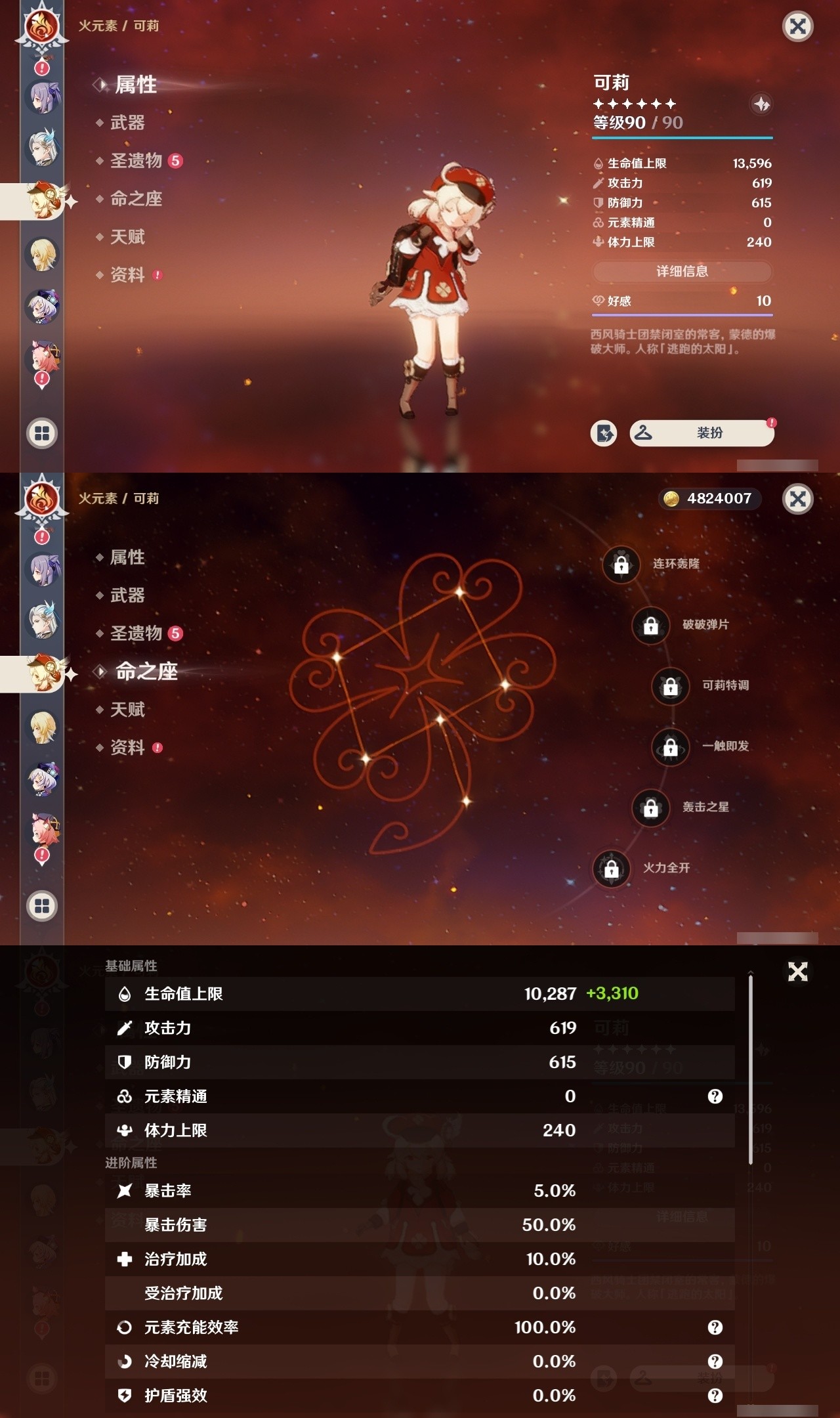 YSMK32266原神账号详情图18 YSMK32266原神账号详情图18