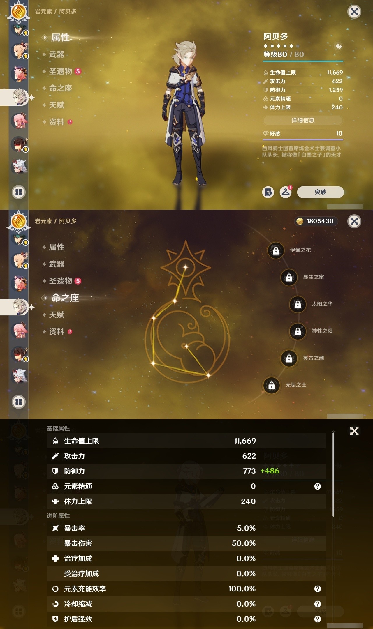 YSMK32278原神账号详情图11 YSMK32278原神账号详情图11