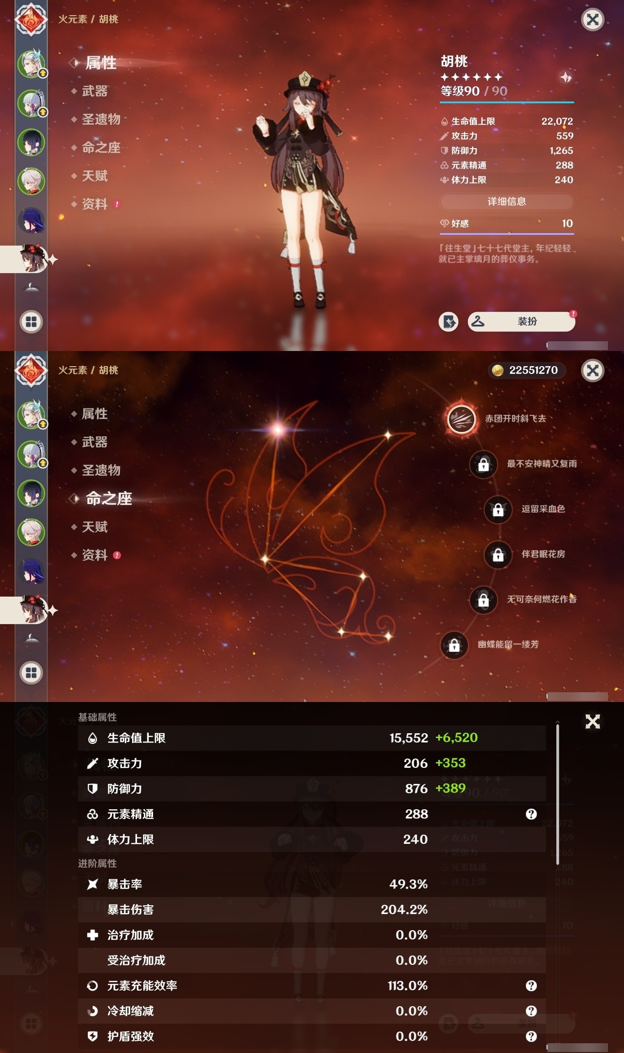 YSMK32302原神账号详情图12 YSMK32302原神账号详情图12