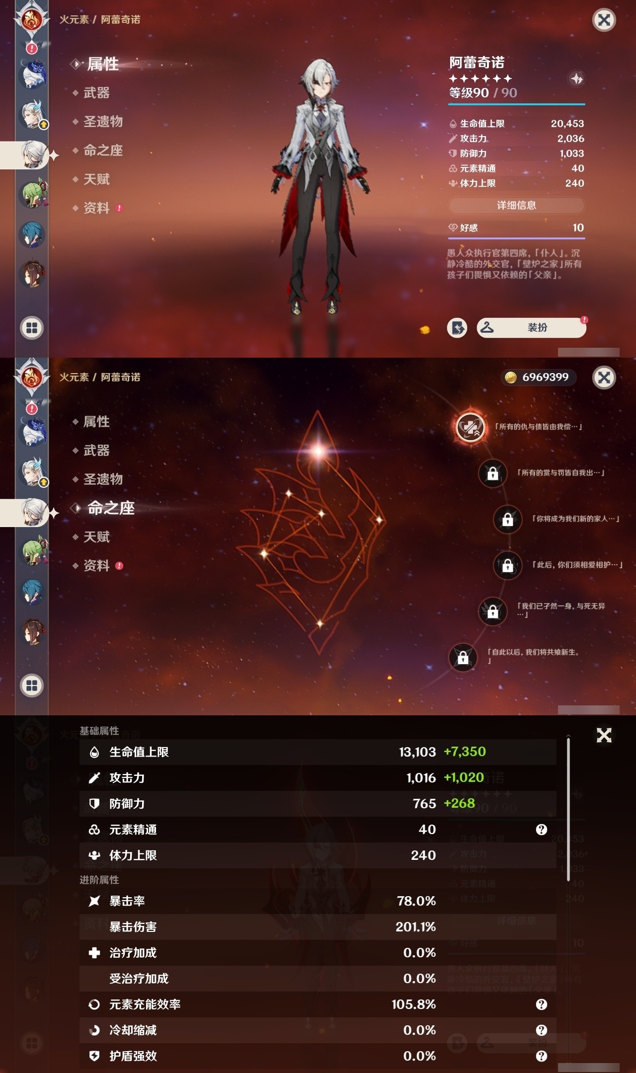 YSMK32287原神账号详情图16 YSMK32287原神账号详情图16