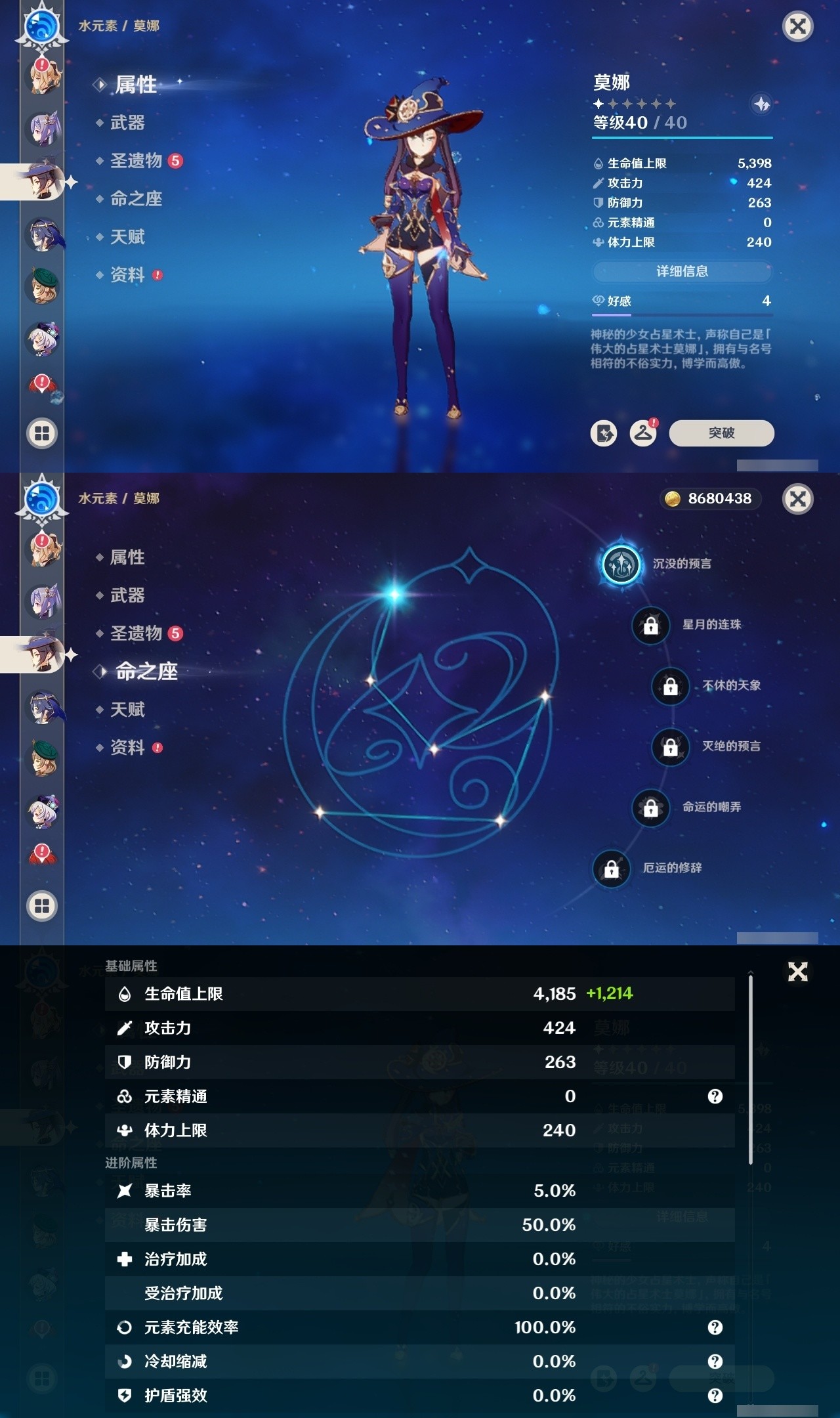 YSMK32279原神账号详情图21 YSMK32279原神账号详情图21