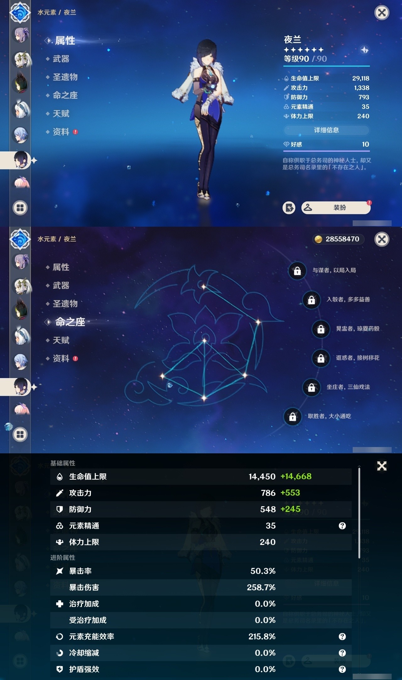 YSMK32290原神账号详情图29 YSMK32290原神账号详情图29