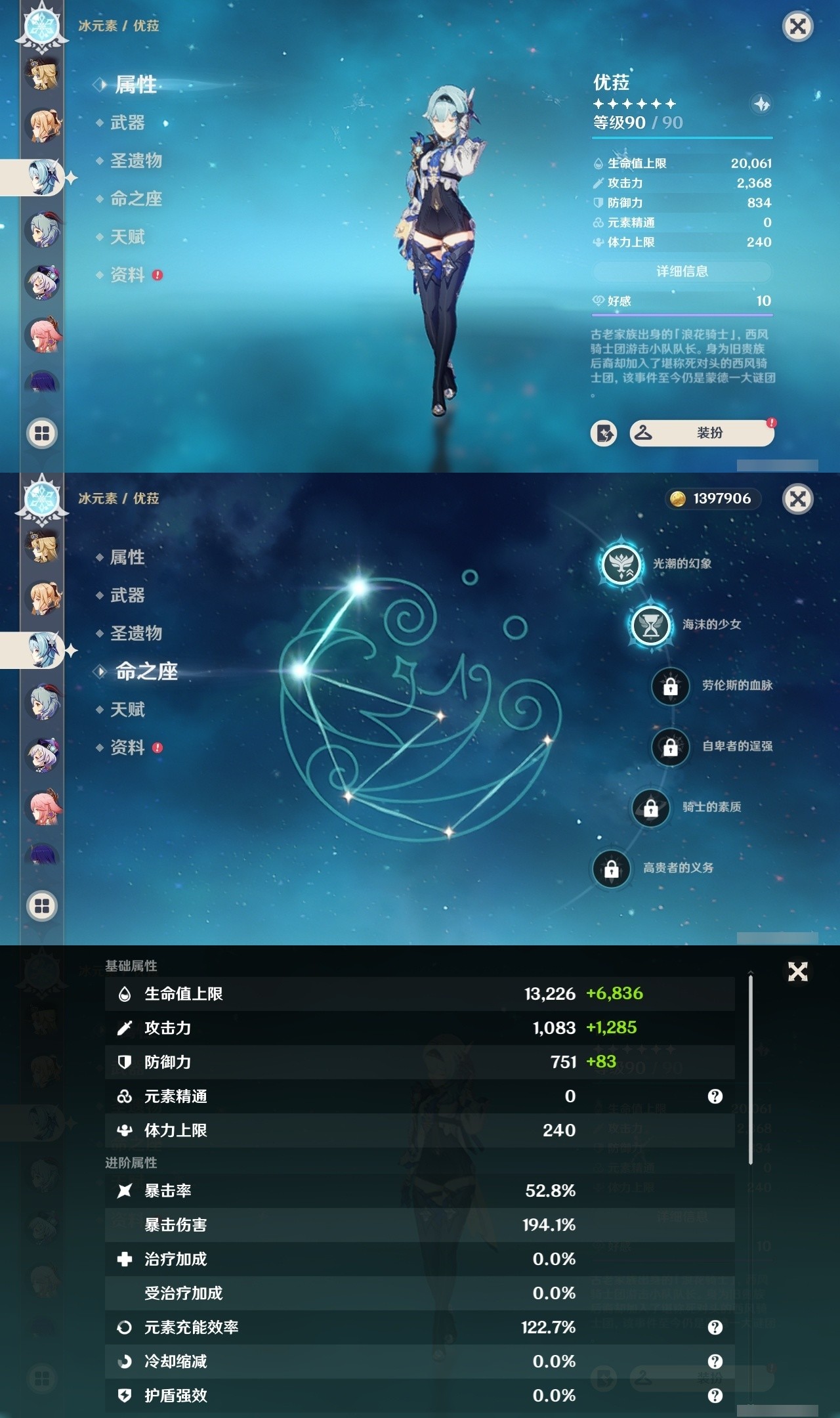 YSMK32262原神账号详情图13 YSMK32262原神账号详情图13