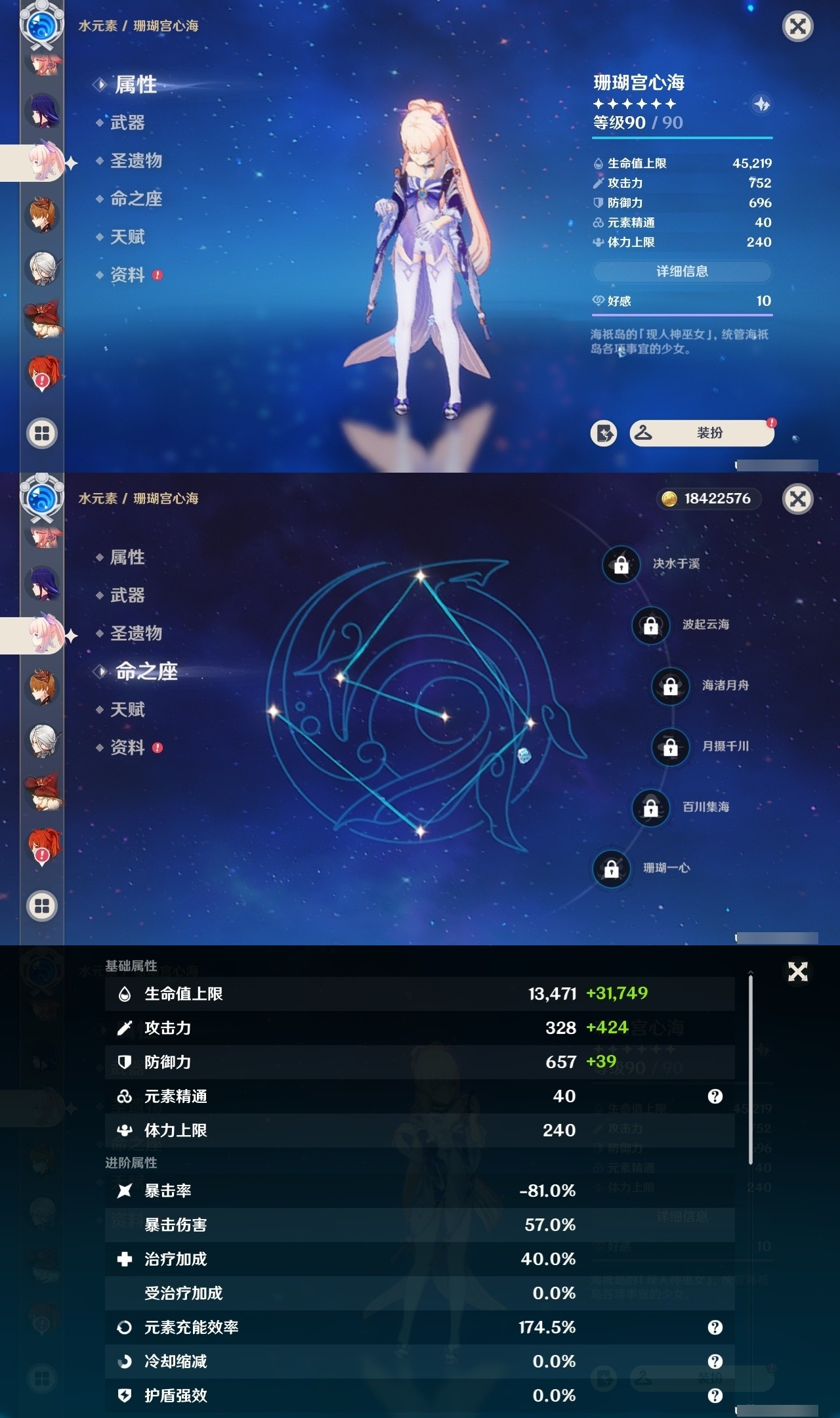 YSMK32270原神账号详情图16 YSMK32270原神账号详情图16